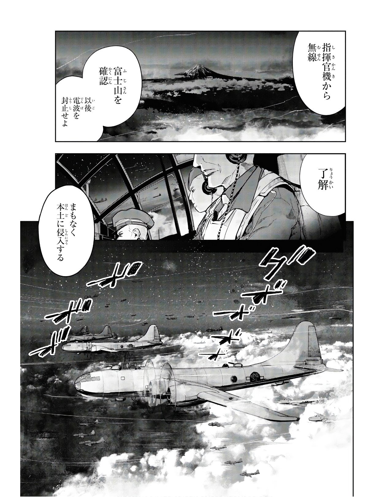 Teito Seihai Kitan Fate/type Redline Chapter 3 11ページ