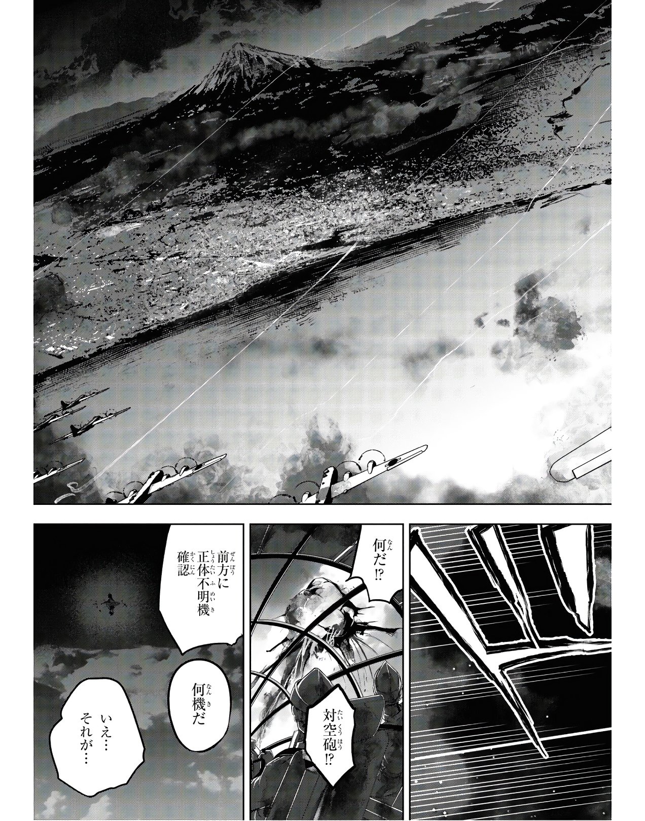 Teito Seihai Kitan Fate/type Redline Chapter 3 13ページ
