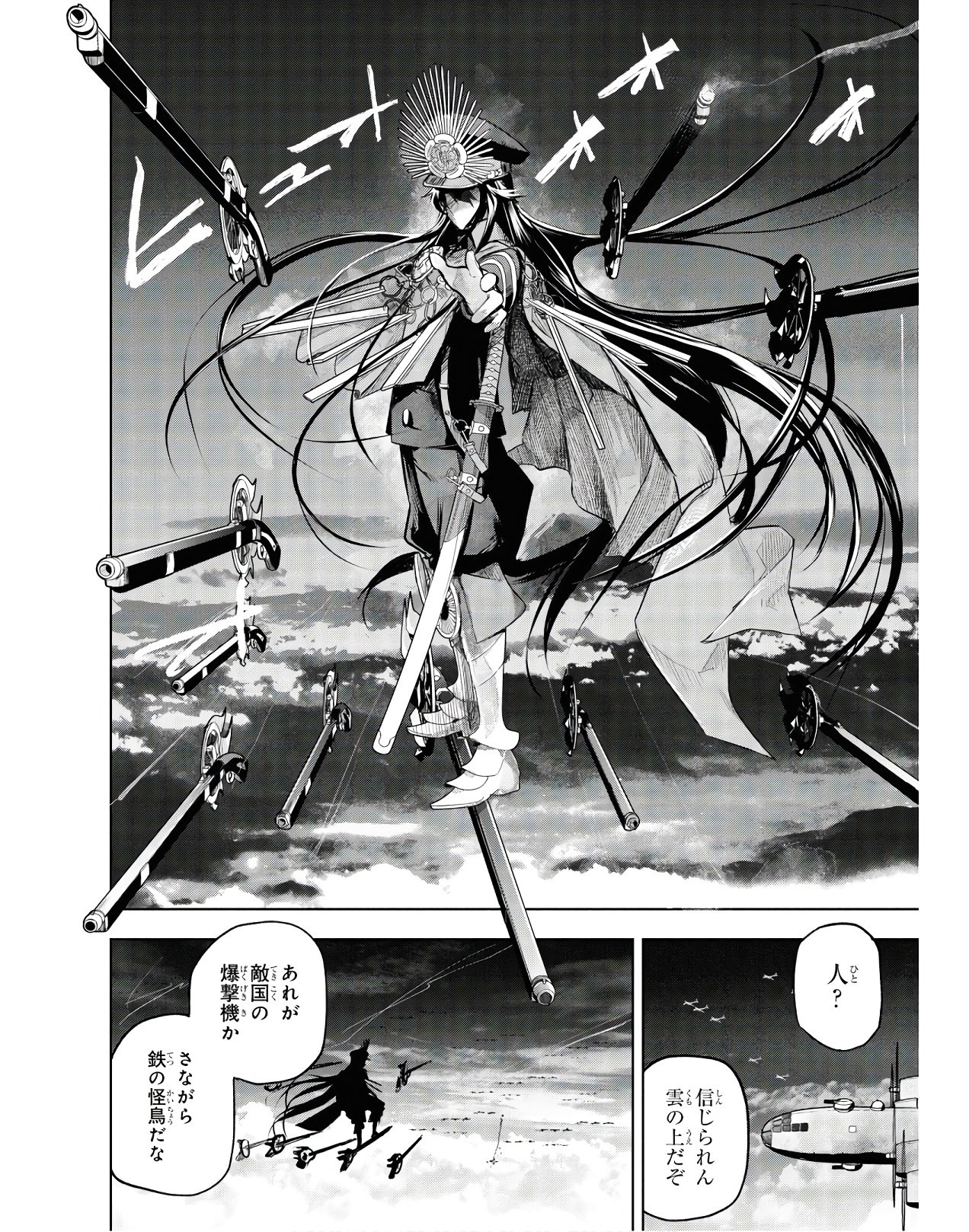 Teito Seihai Kitan Fate/type Redline Chapter 3 14ページ