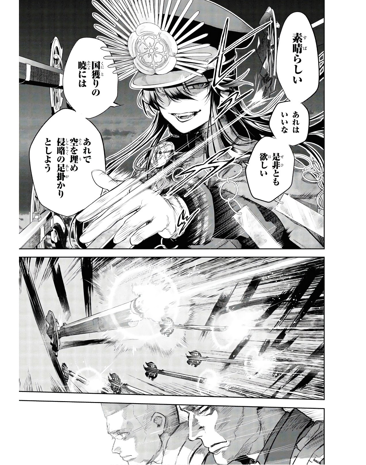 Teito Seihai Kitan Fate/type Redline Chapter 3 15ページ