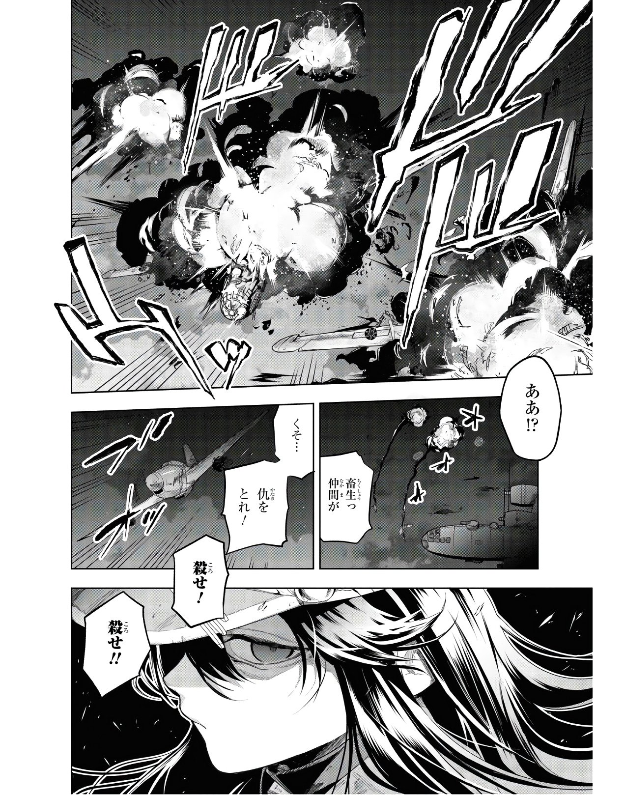 Teito Seihai Kitan Fate/type Redline Chapter 3 16ページ