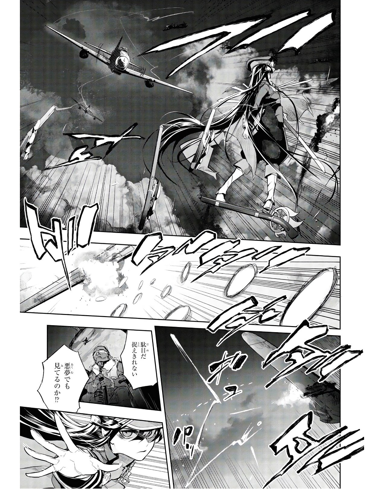 Teito Seihai Kitan Fate/type Redline Chapter 3 17ページ