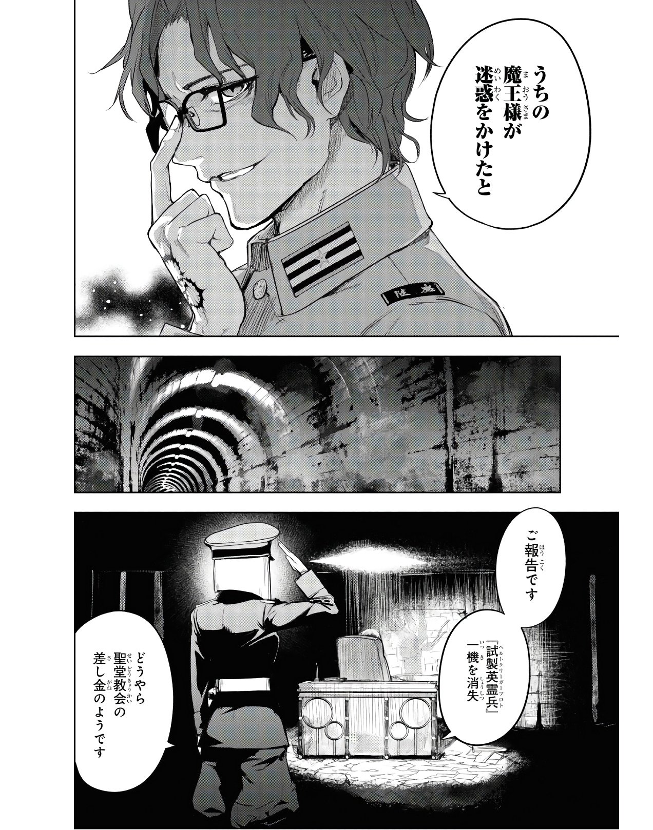 Teito Seihai Kitan Fate/type Redline Chapter 3 28ページ