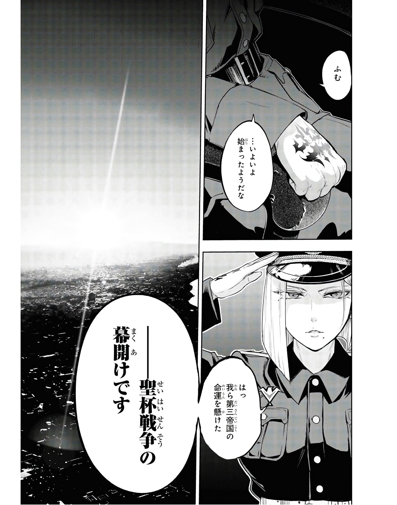 Teito Seihai Kitan Fate/type Redline Chapter 3 29ページ