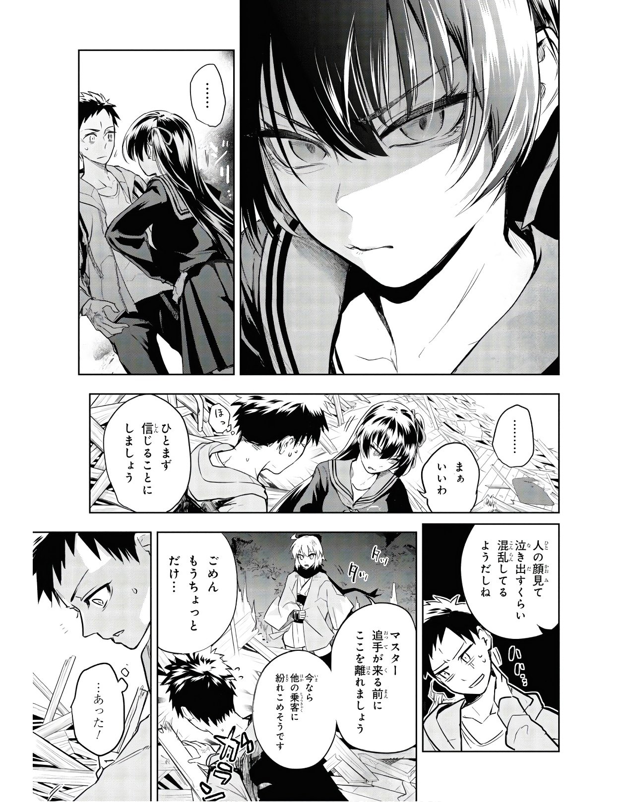 Teito Seihai Kitan Fate/type Redline Chapter 3 5ページ