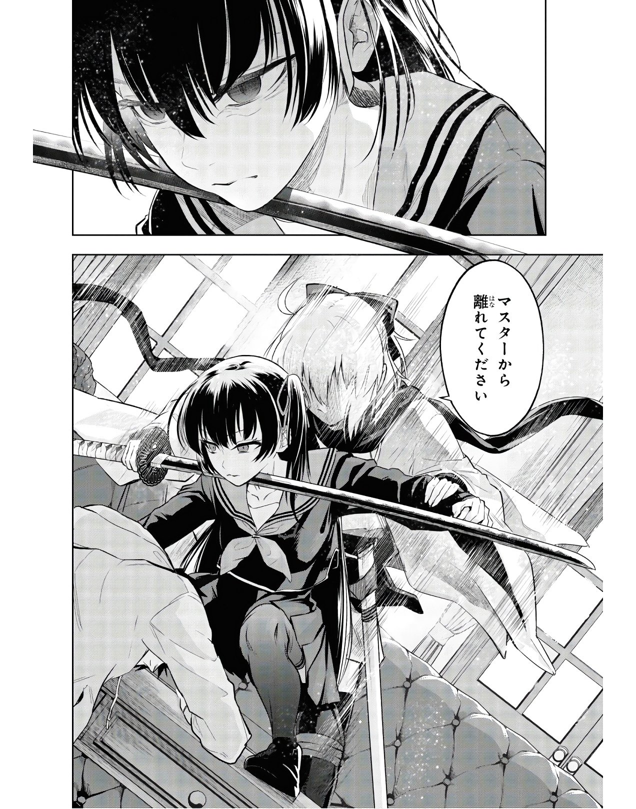 Teito Seihai Kitan Fate/type Redline Chapter 3 42ページ