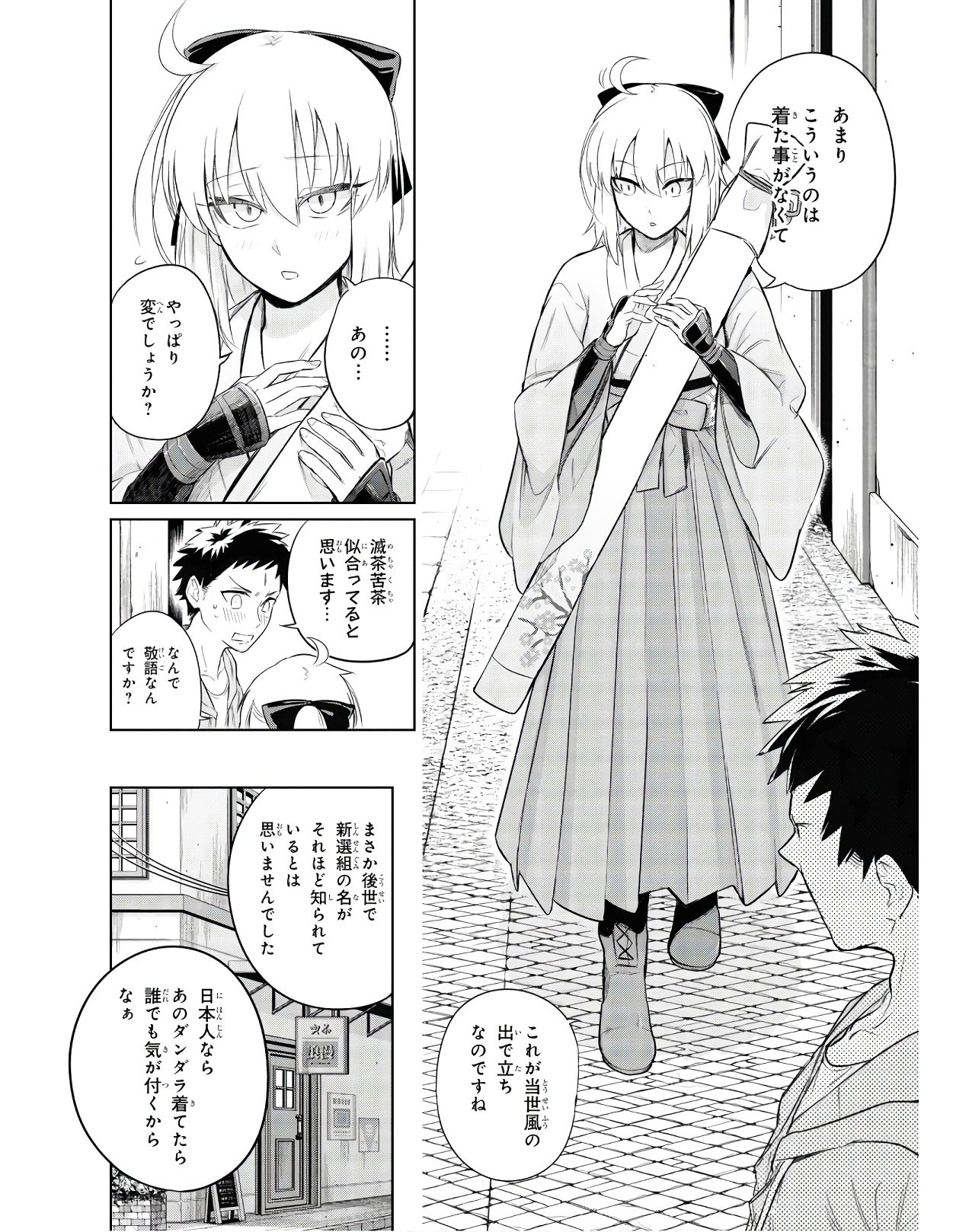 Teito Seihai Kitan Fate/type Redline Chapter 3 48ページ