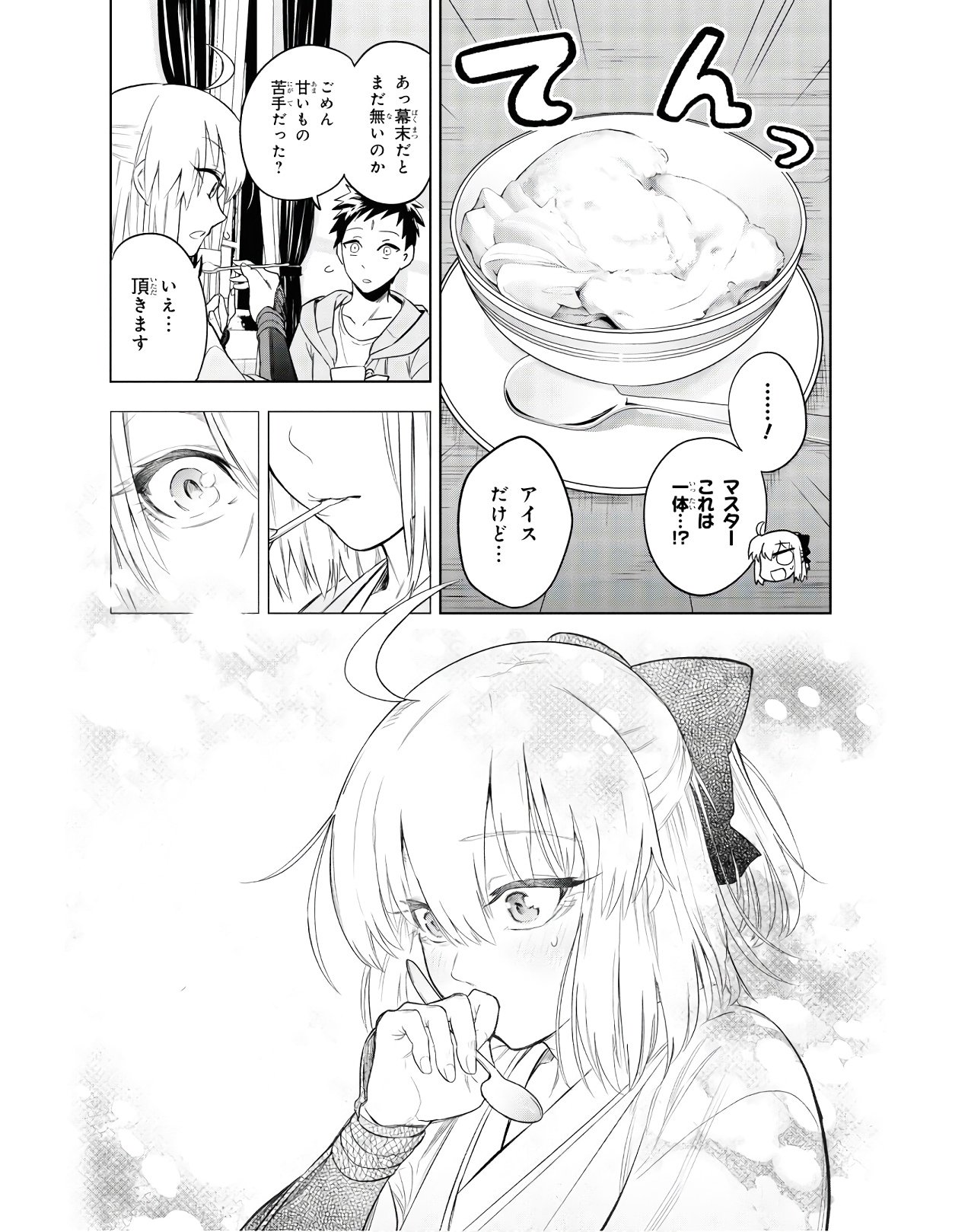 Teito Seihai Kitan Fate/type Redline Chapter 3 50ページ
