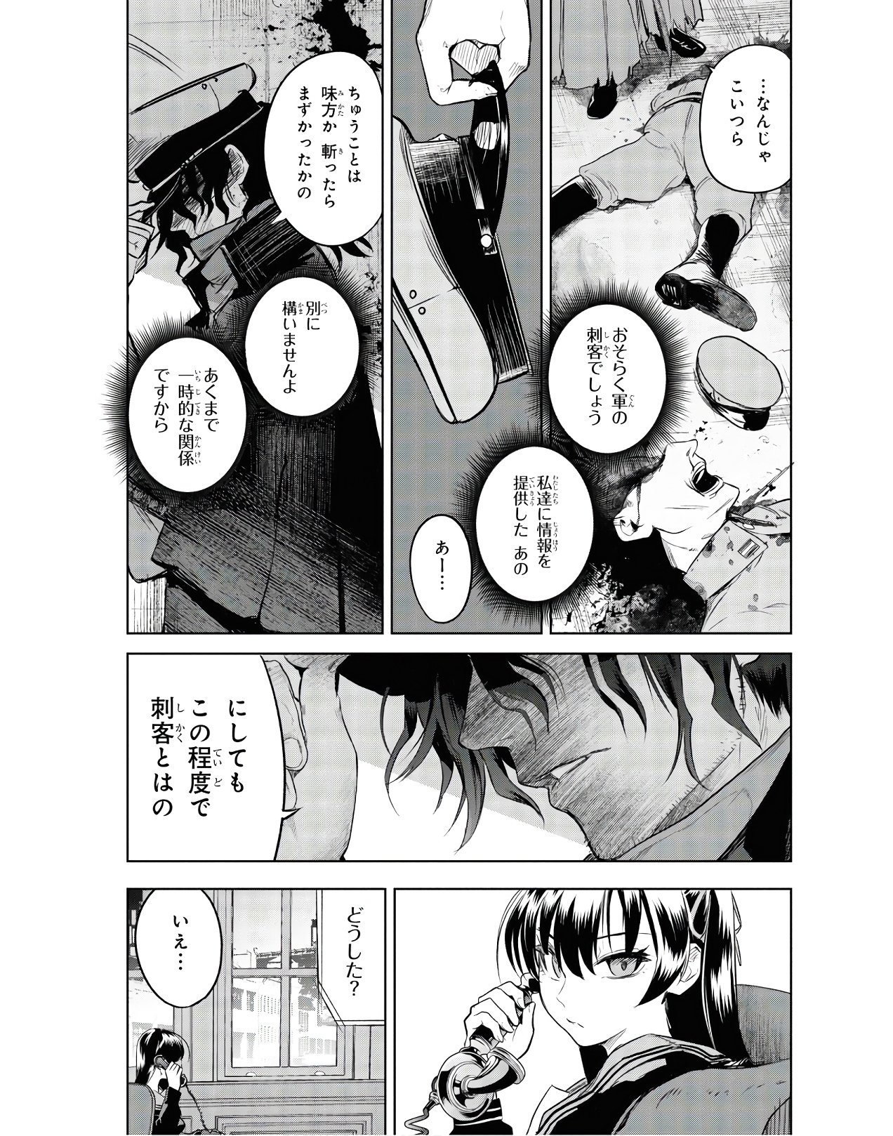 Teito Seihai Kitan Fate/type Redline Chapter 3 57ページ