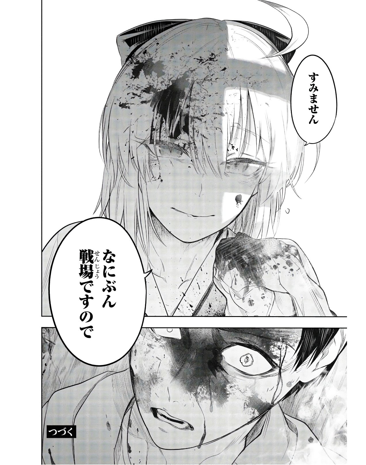 Teito Seihai Kitan Fate/type Redline Chapter 3 64ページ