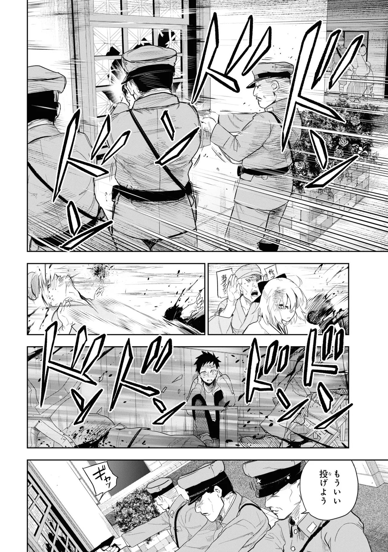 Teito Seihai Kitan Fate/type Redline Chapter 4 12ページ