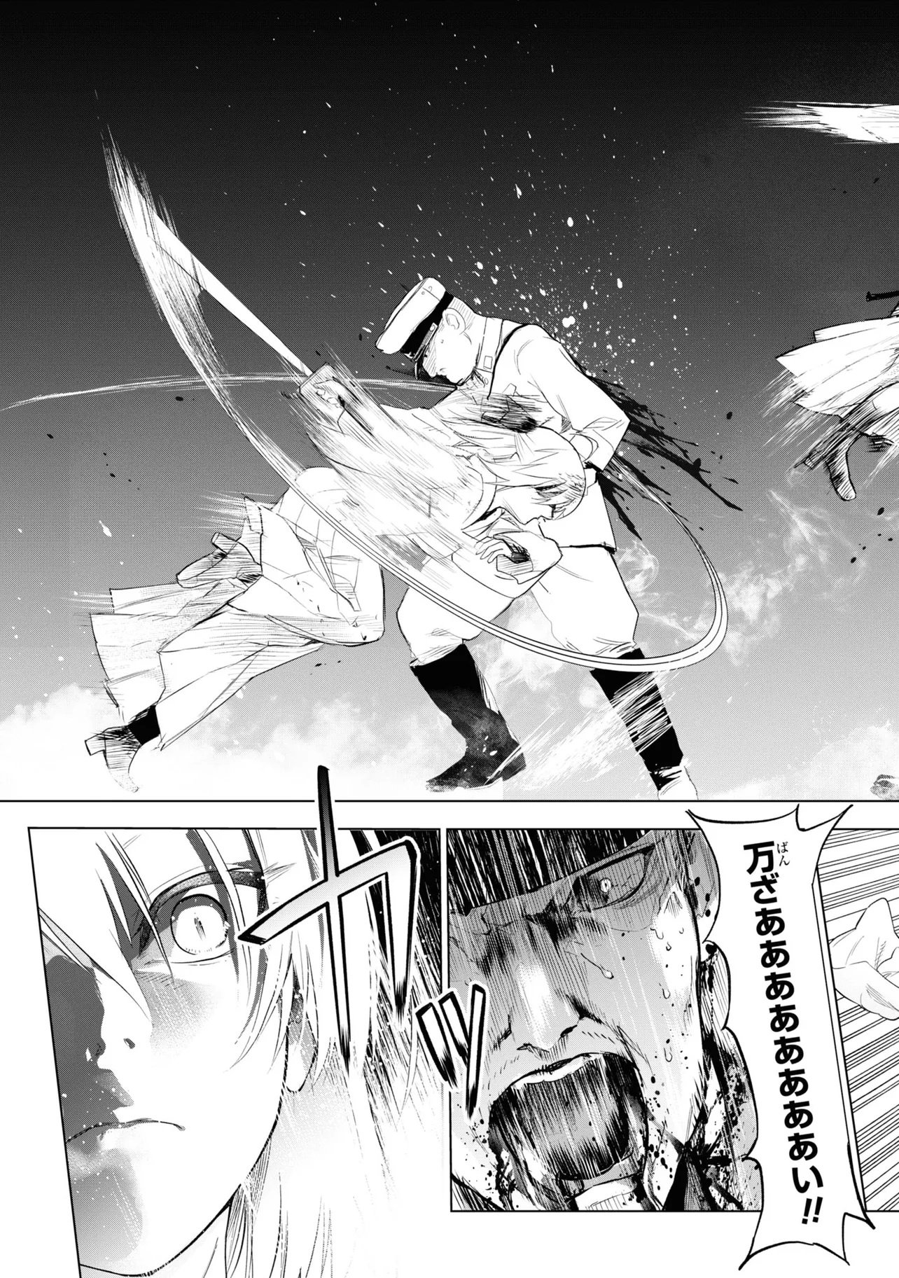 Teito Seihai Kitan Fate/type Redline Chapter 4 15ページ