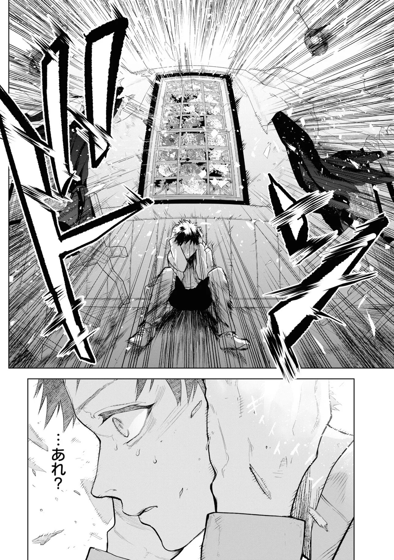 Teito Seihai Kitan Fate/type Redline Chapter 4 16ページ