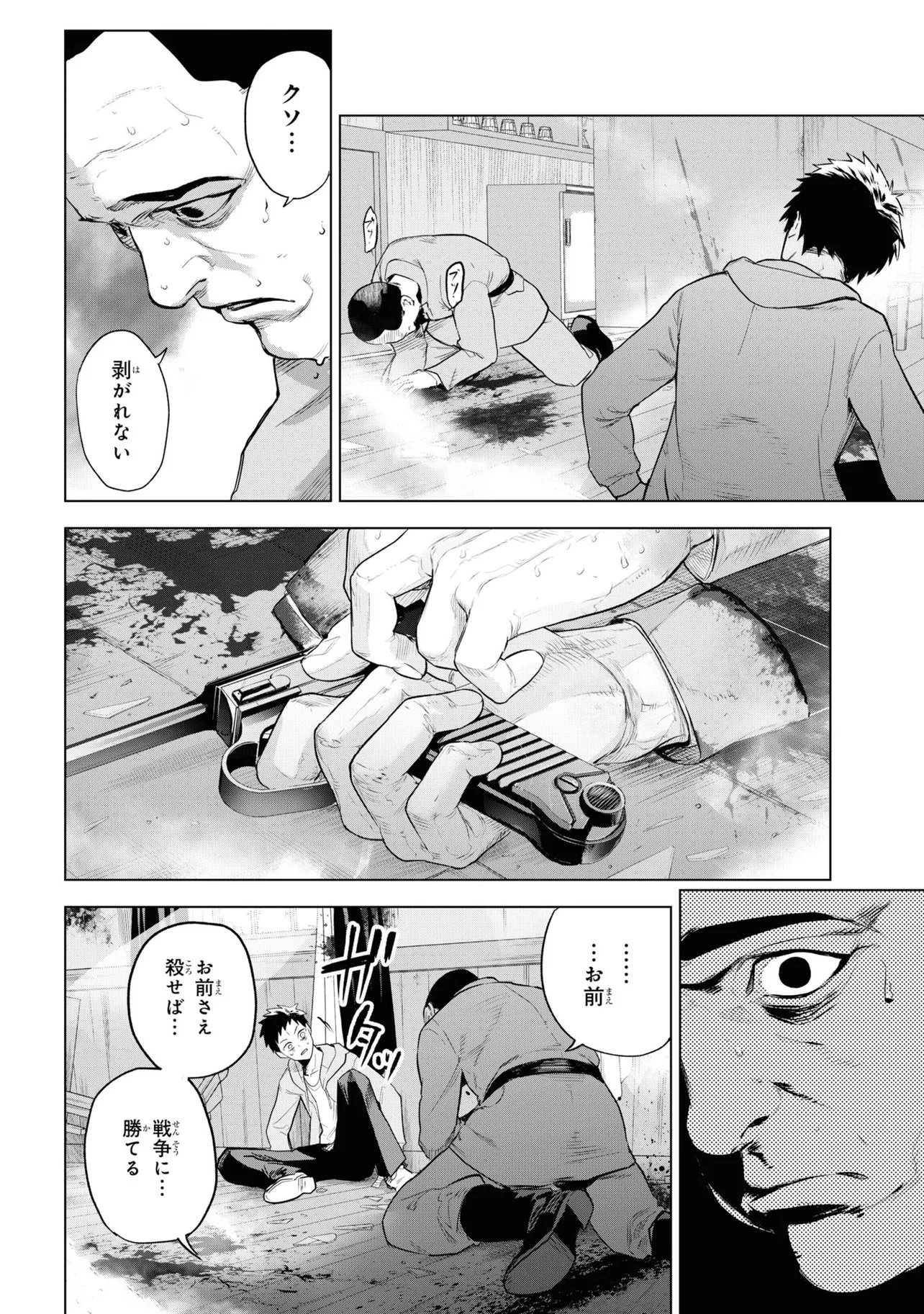 Teito Seihai Kitan Fate/type Redline Chapter 4 18ページ