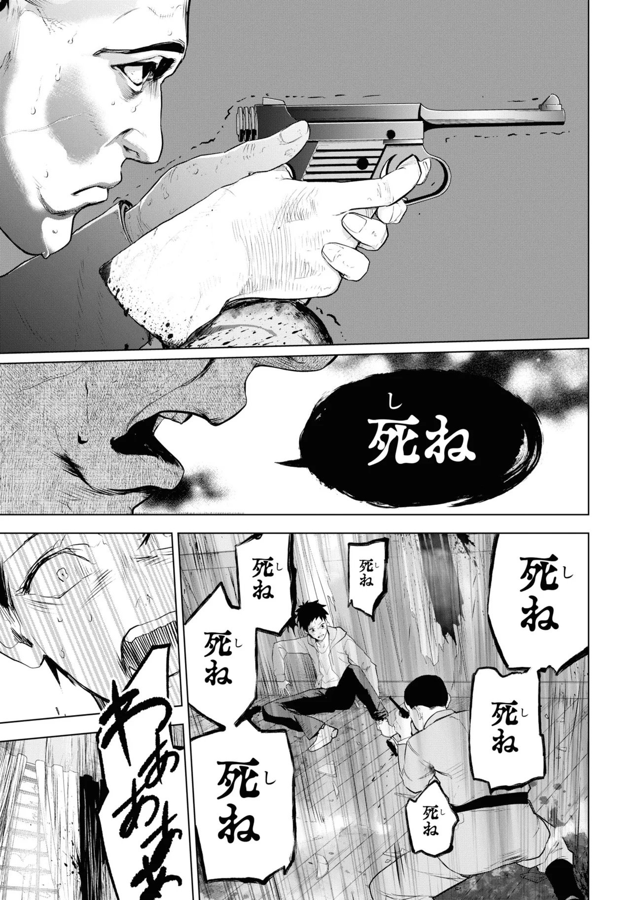 Teito Seihai Kitan Fate/type Redline Chapter 4 19ページ