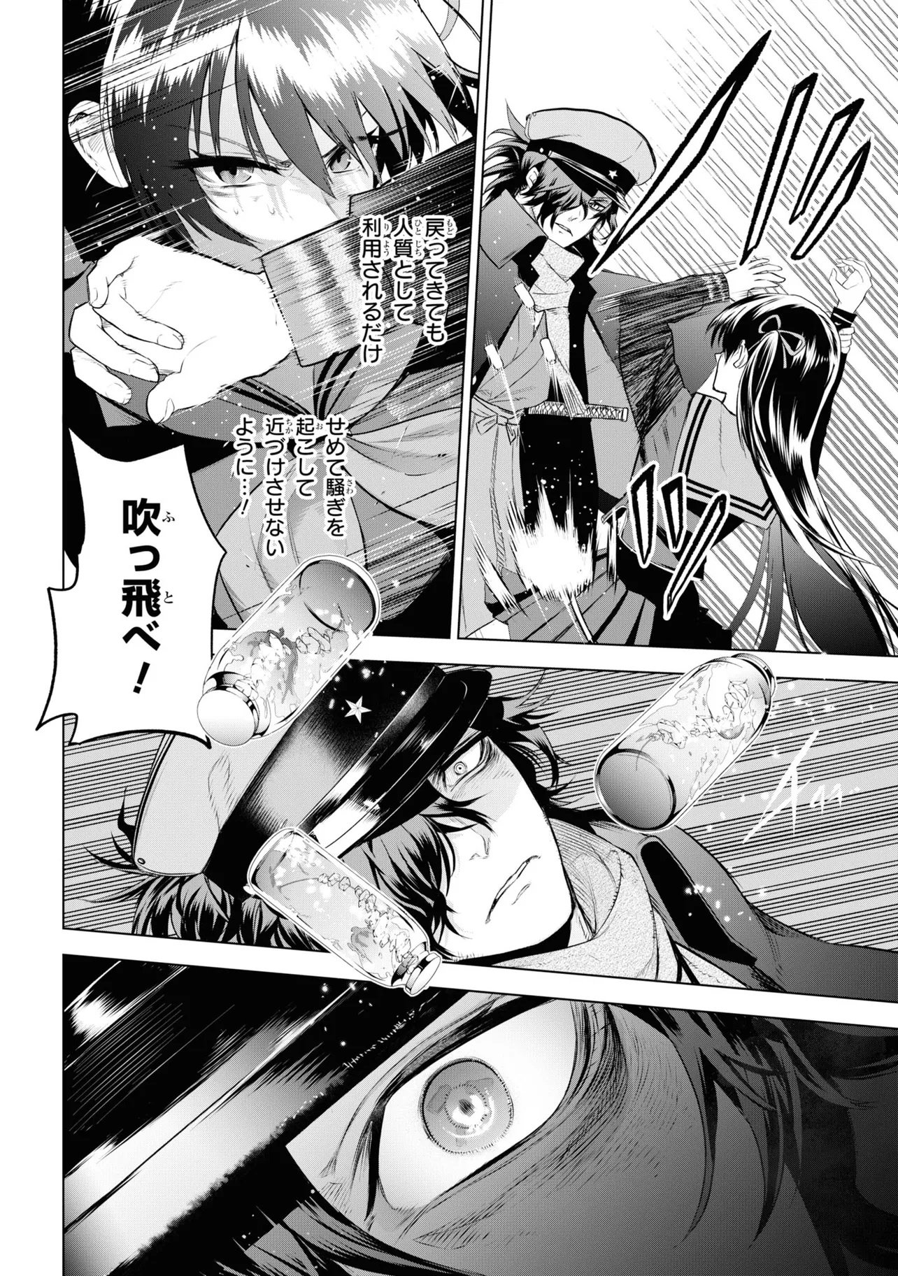 Teito Seihai Kitan Fate/type Redline Chapter 4 30ページ