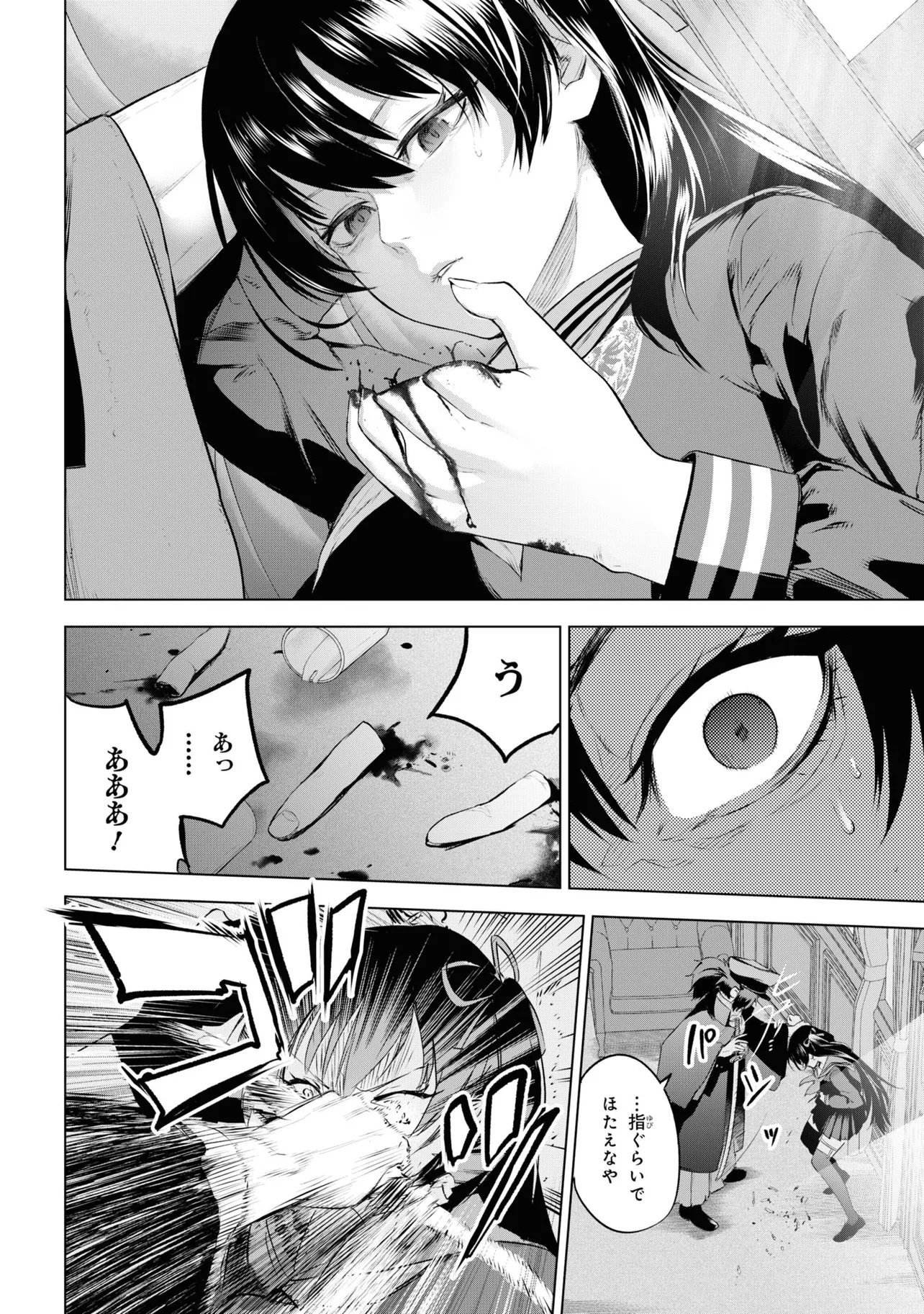 Teito Seihai Kitan Fate/type Redline Chapter 4 32ページ