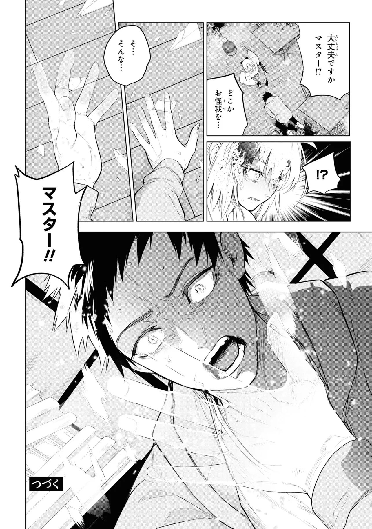 Teito Seihai Kitan Fate/type Redline Chapter 4 34ページ