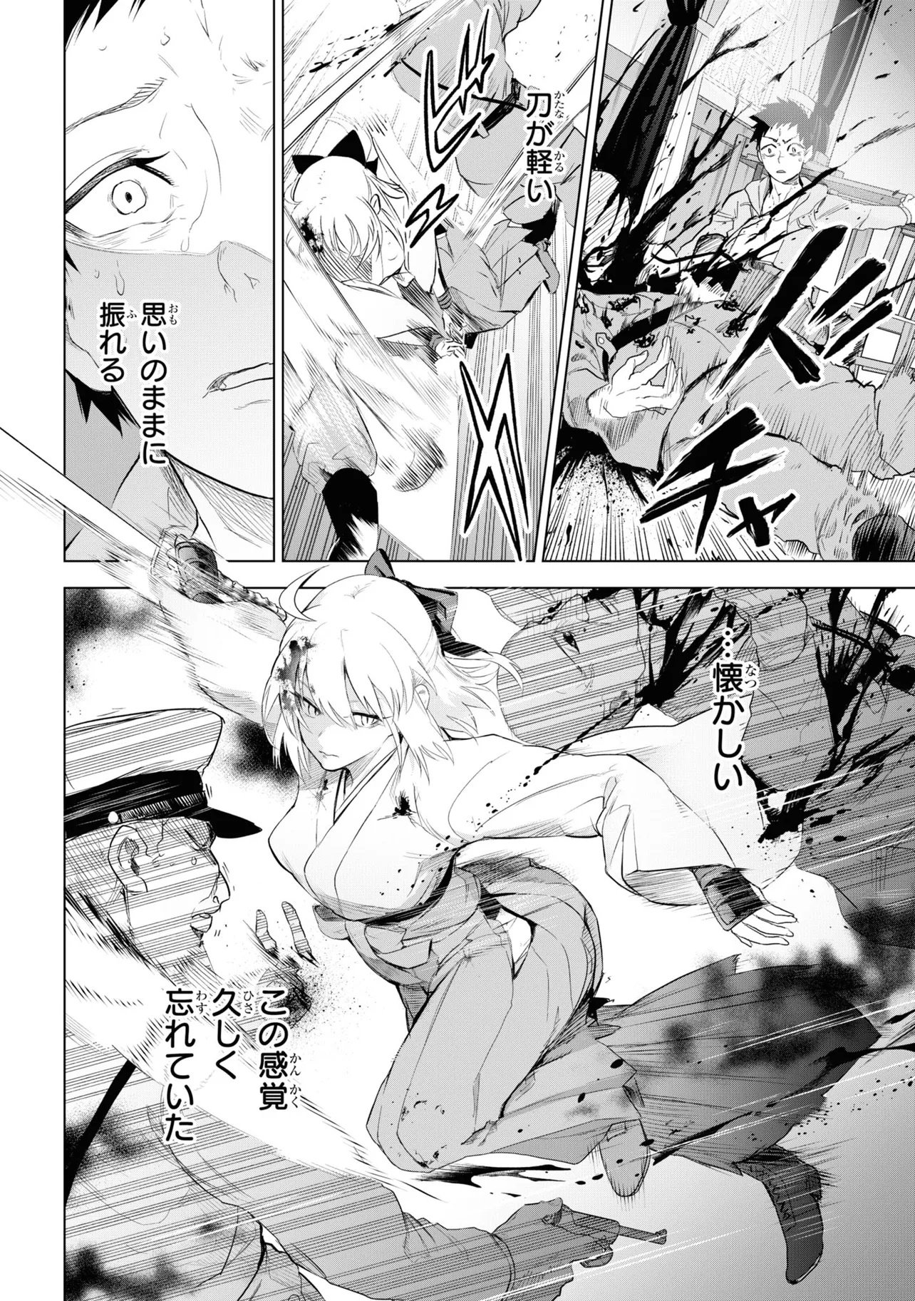 Teito Seihai Kitan Fate/type Redline Chapter 4 10ページ