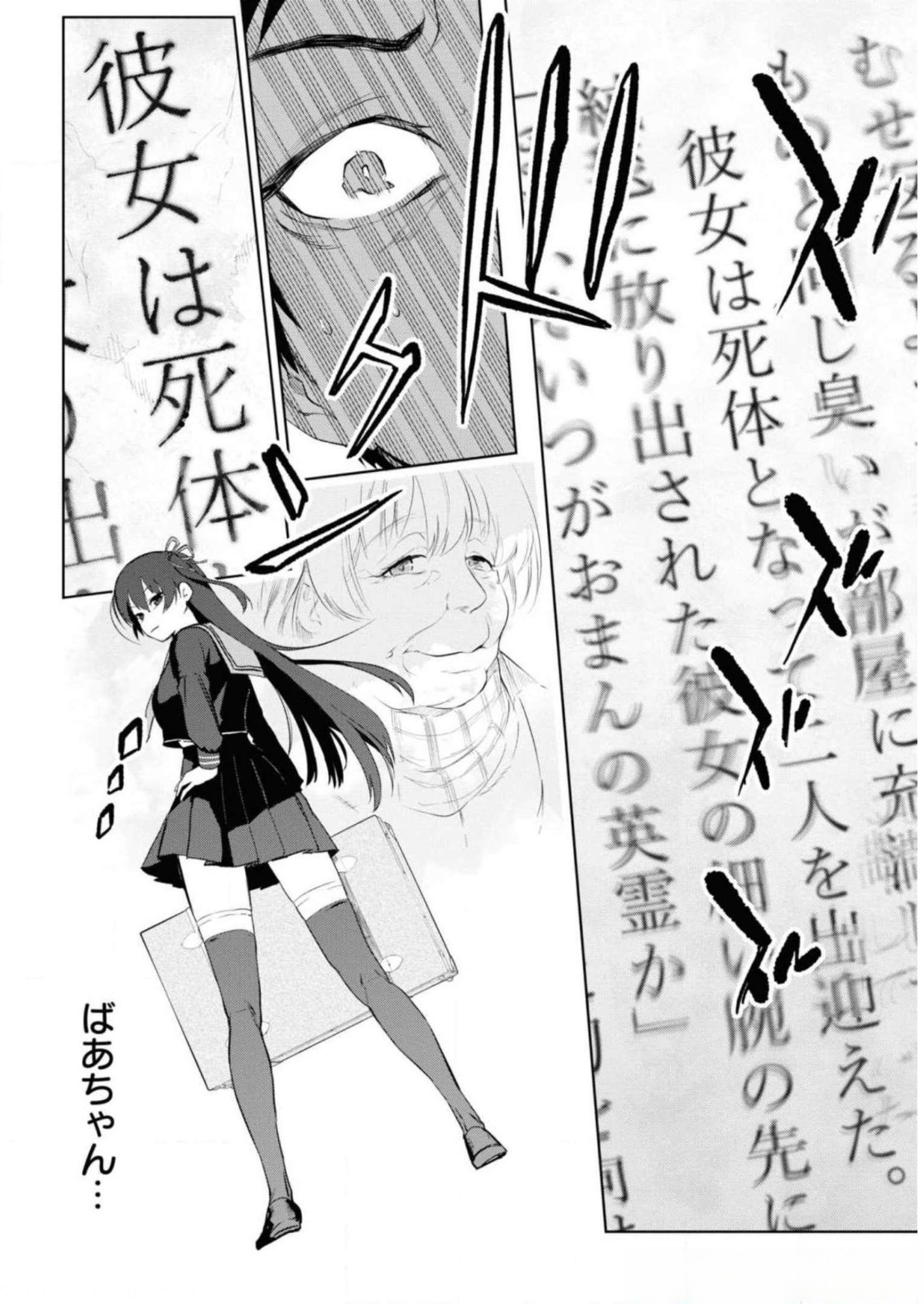 Teito Seihai Kitan Fate/type Redline Chapter 5 2ページ