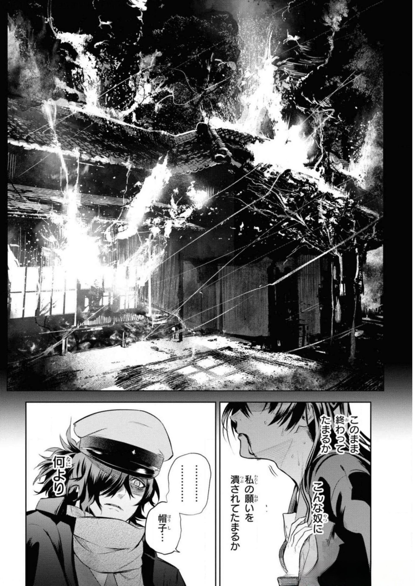 Teito Seihai Kitan Fate/type Redline Chapter 5 20ページ