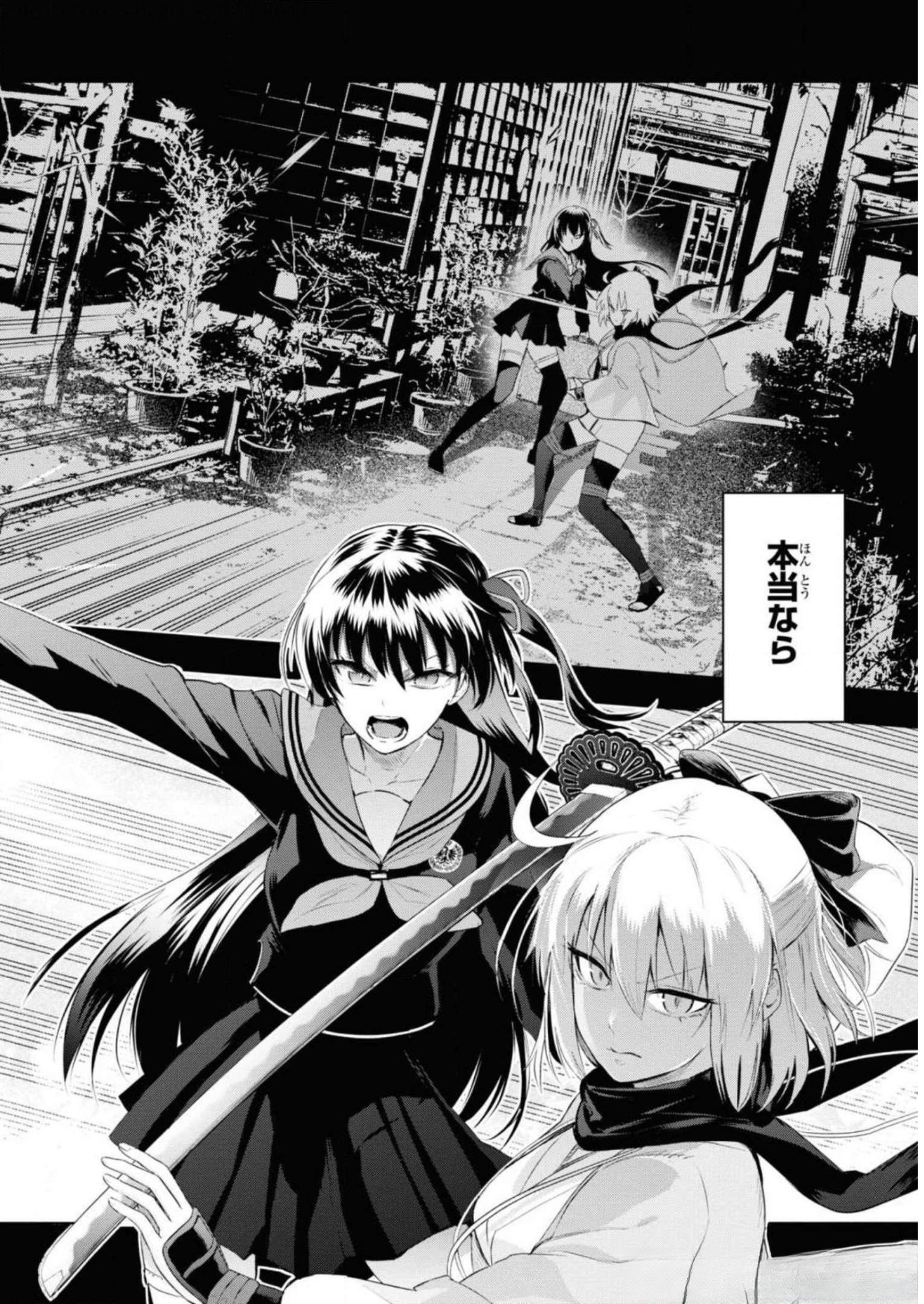 Teito Seihai Kitan Fate/type Redline Chapter 5 6ページ