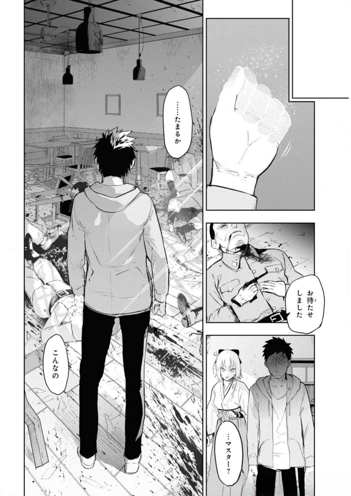 Teito Seihai Kitan Fate/type Redline Chapter 5 8ページ