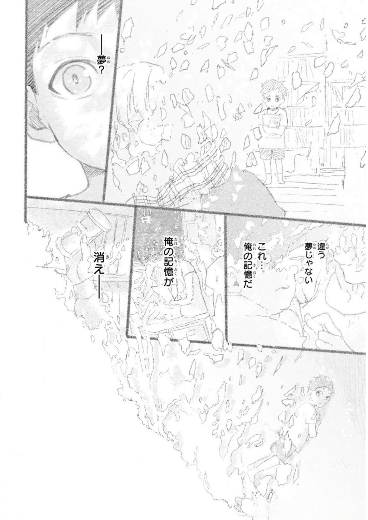Teito Seihai Kitan Fate/type Redline Chapter 6 14ページ