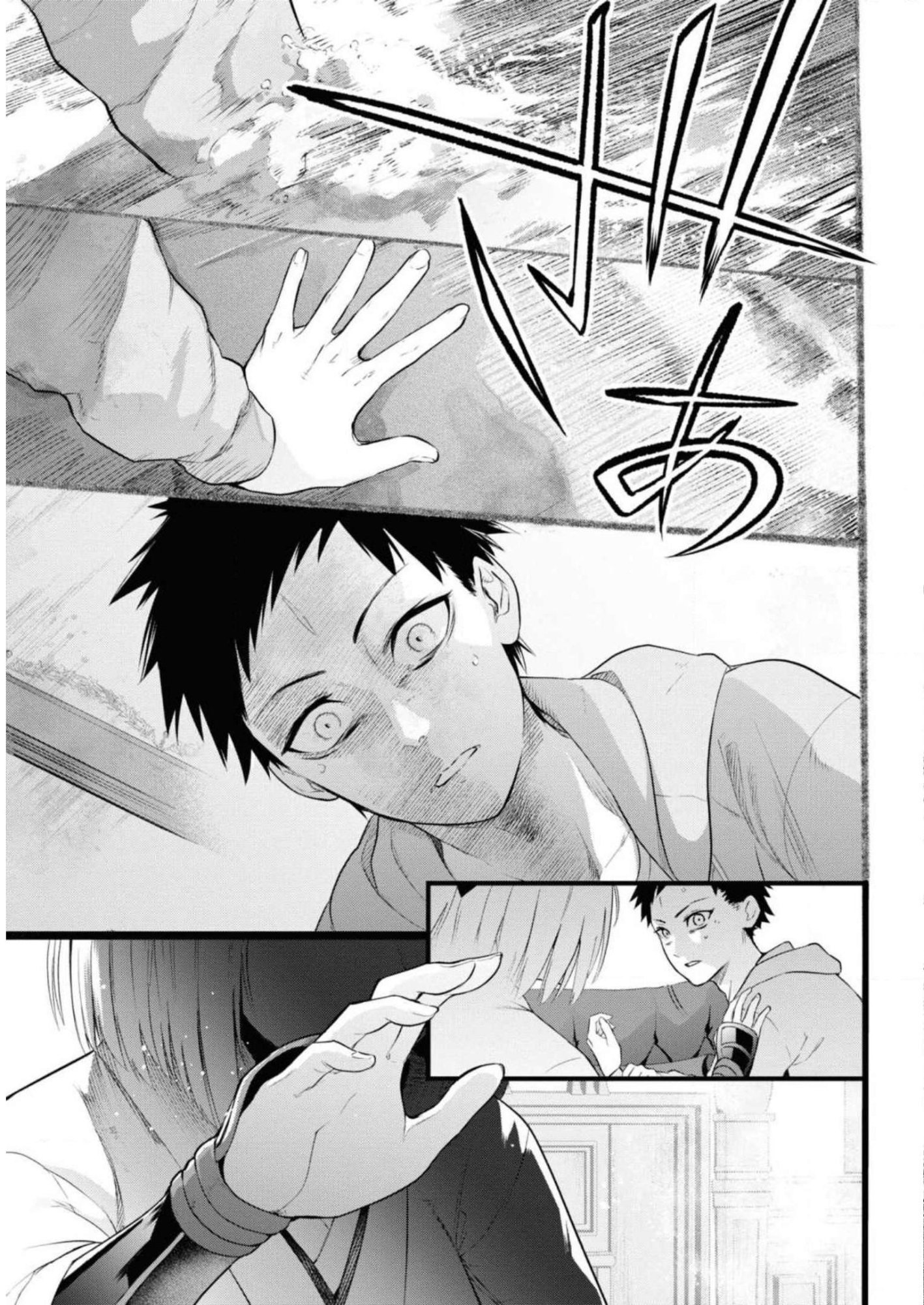 Teito Seihai Kitan Fate/type Redline Chapter 6 17ページ