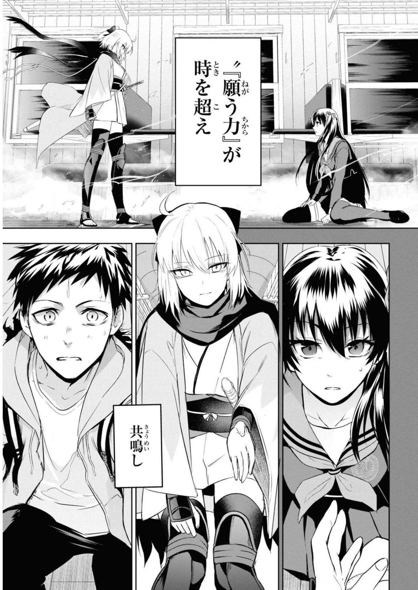 Teito Seihai Kitan Fate/type Redline Chapter 6 25ページ