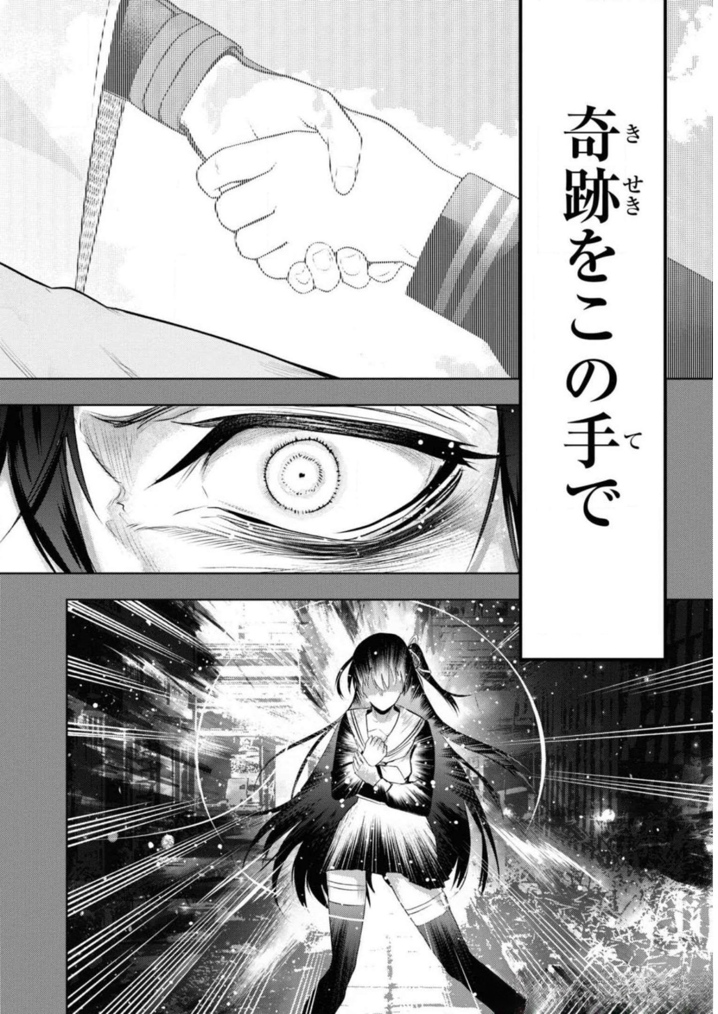 Teito Seihai Kitan Fate/type Redline Chapter 6 26ページ