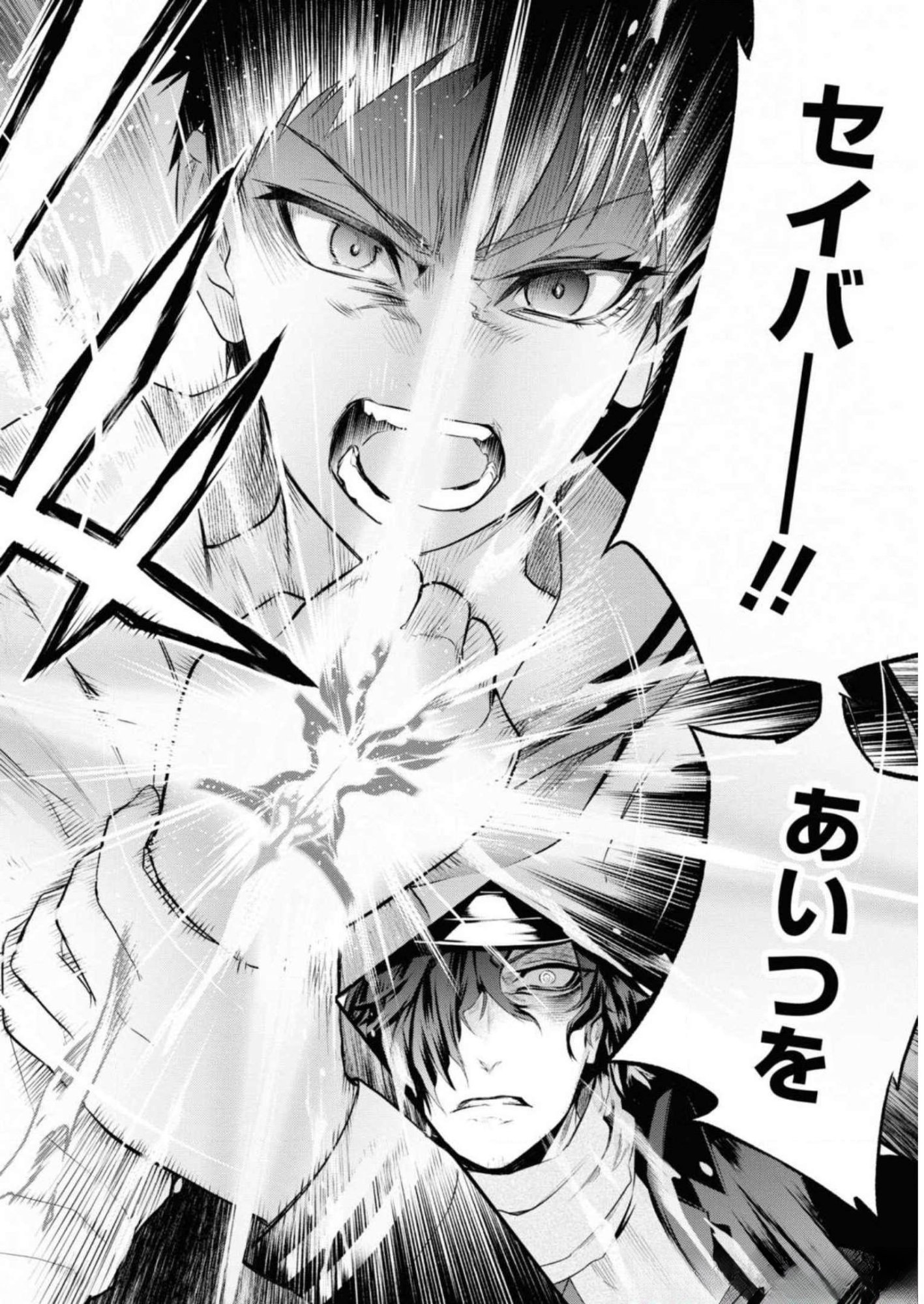 Teito Seihai Kitan Fate/type Redline Chapter 6 28ページ