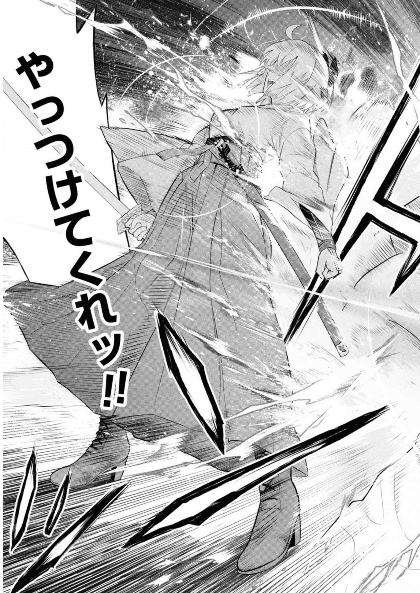 Teito Seihai Kitan Fate/type Redline Chapter 6 29ページ