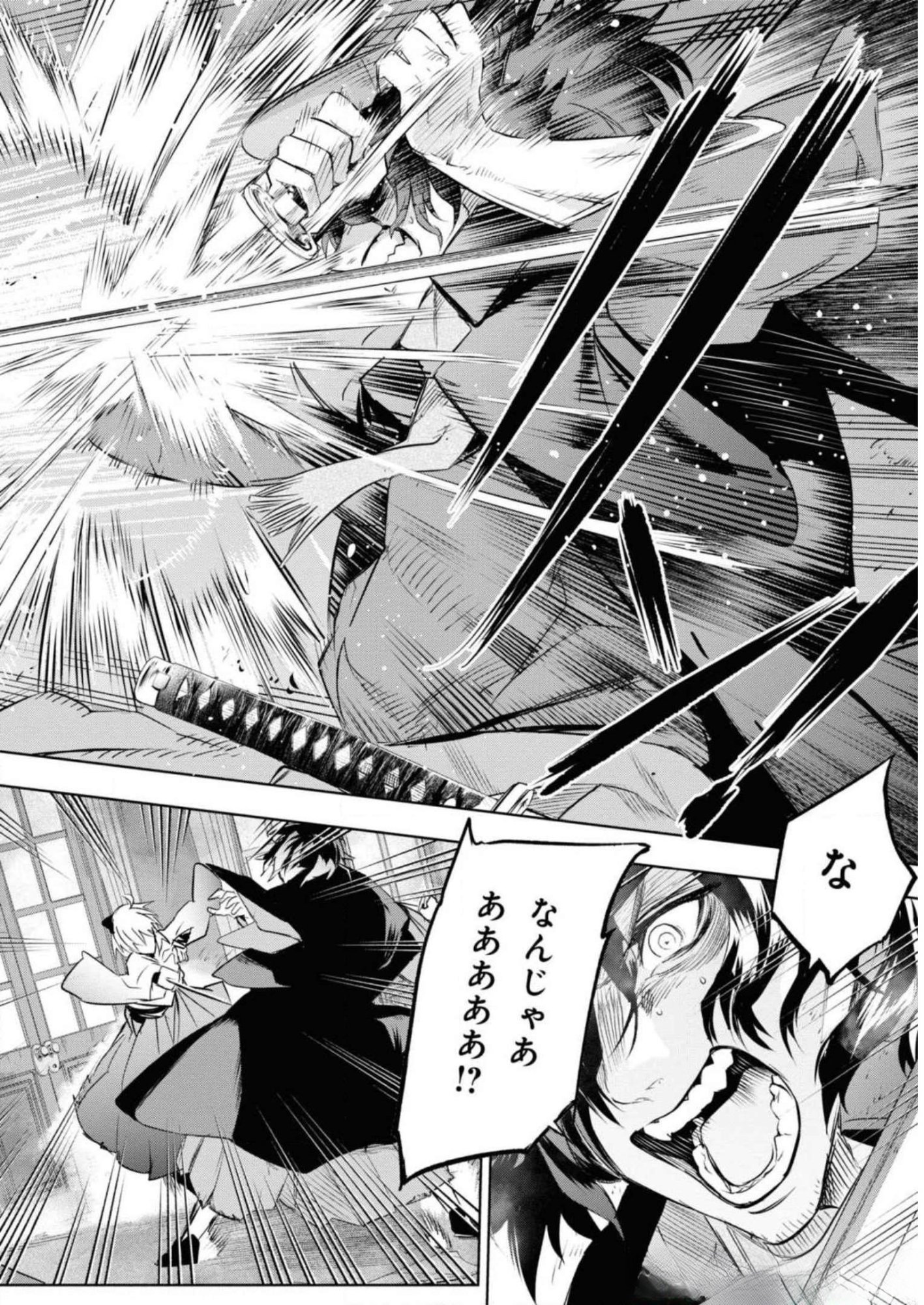 Teito Seihai Kitan Fate/type Redline Chapter 6 32ページ
