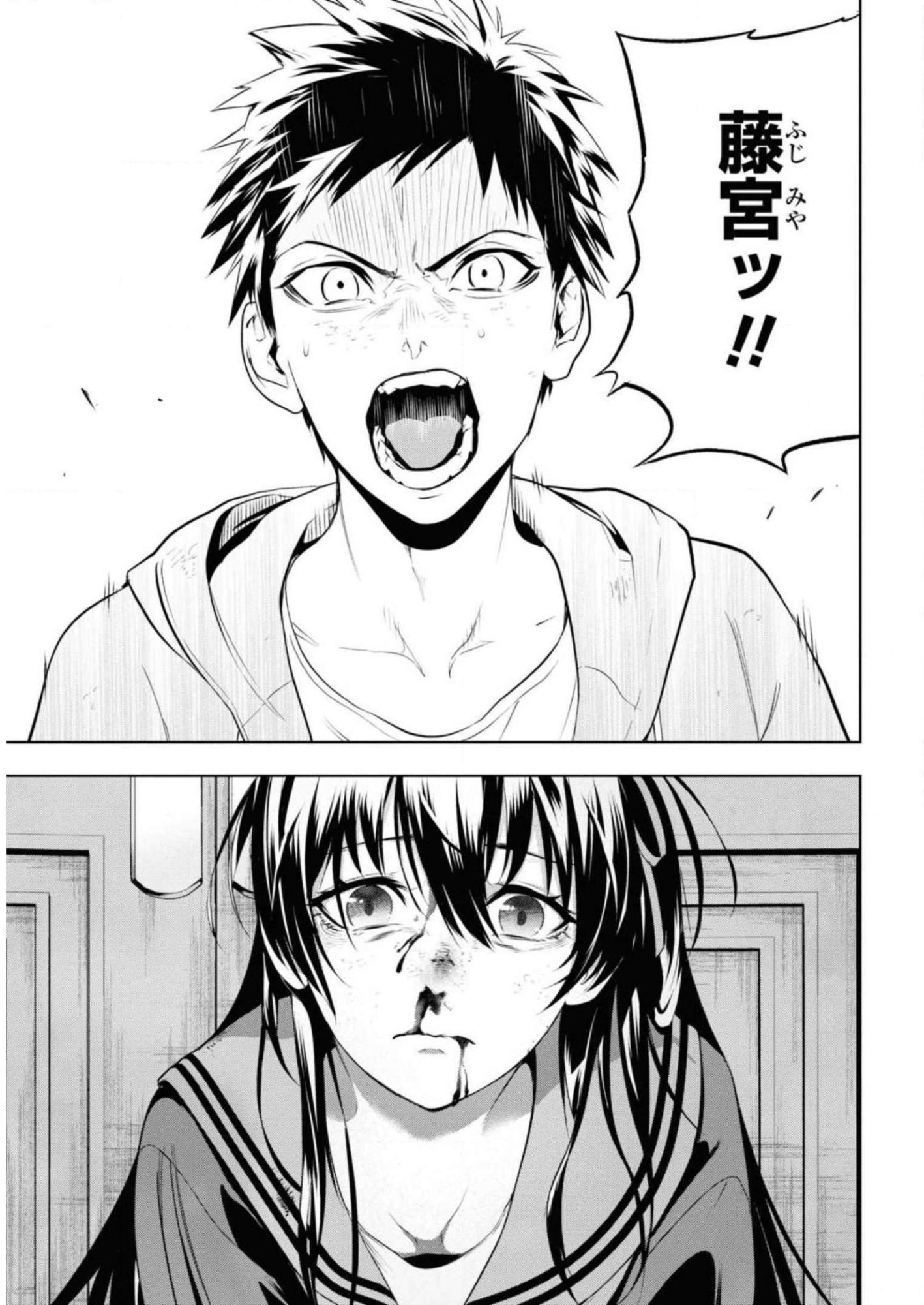 Teito Seihai Kitan Fate/type Redline Chapter 6 5ページ
