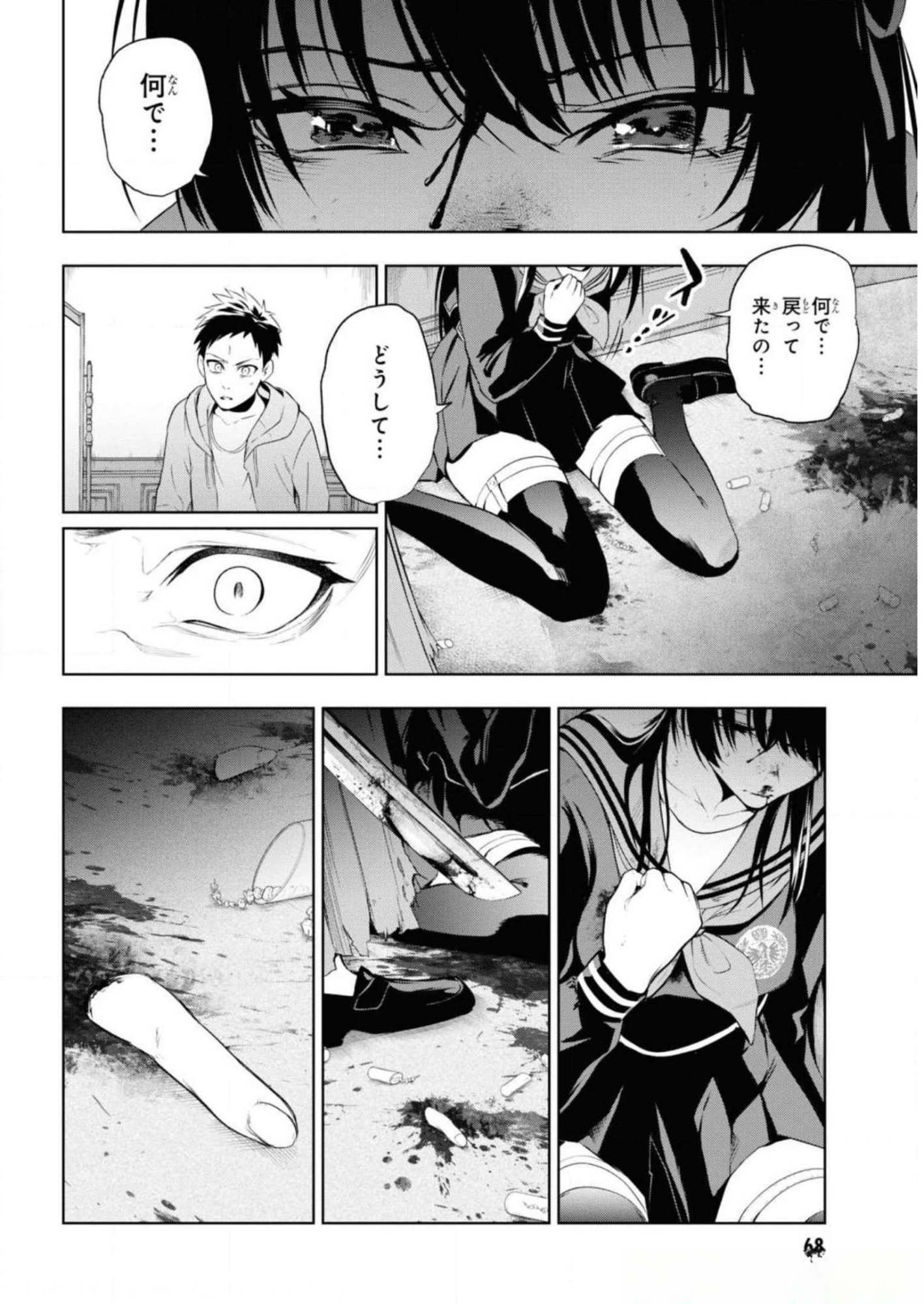 Teito Seihai Kitan Fate/type Redline Chapter 6 6ページ