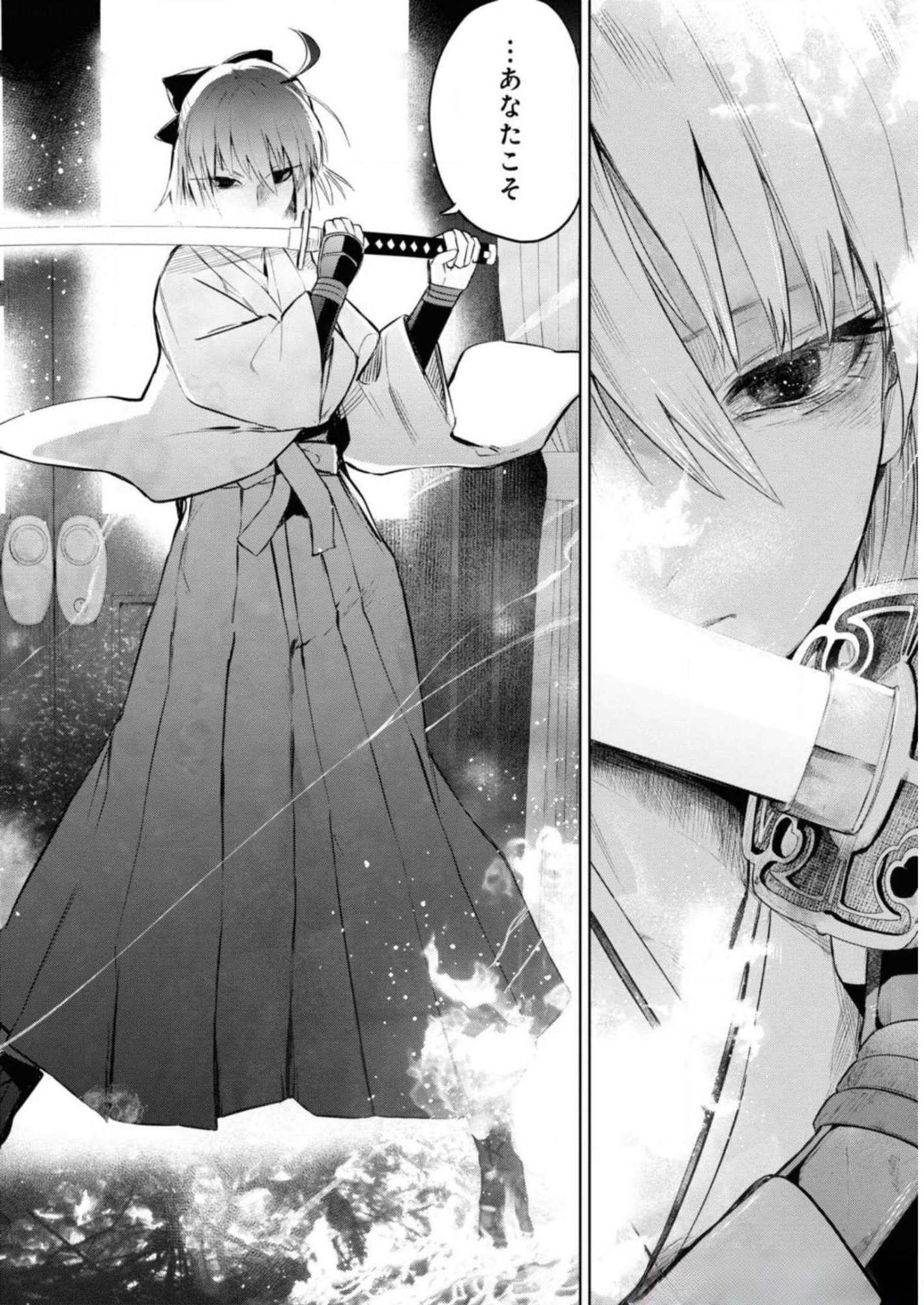 Teito Seihai Kitan Fate/type Redline Chapter 7 2ページ
