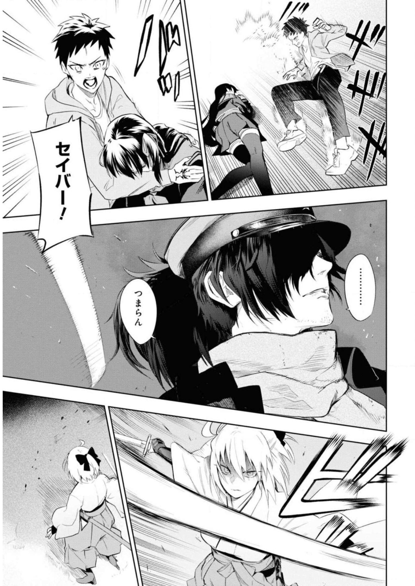 Teito Seihai Kitan Fate/type Redline Chapter 7 11ページ