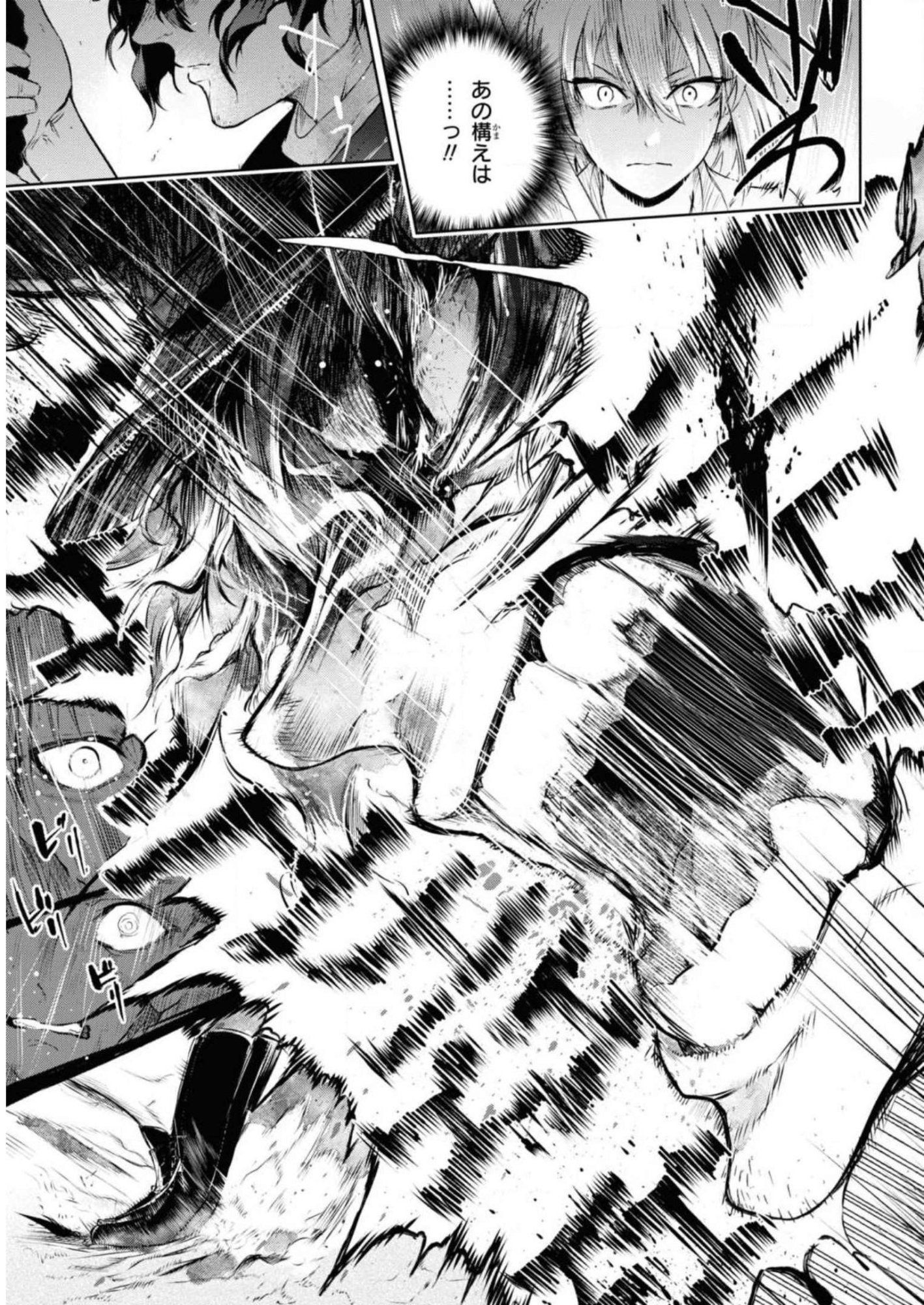 Teito Seihai Kitan Fate/type Redline Chapter 7 15ページ