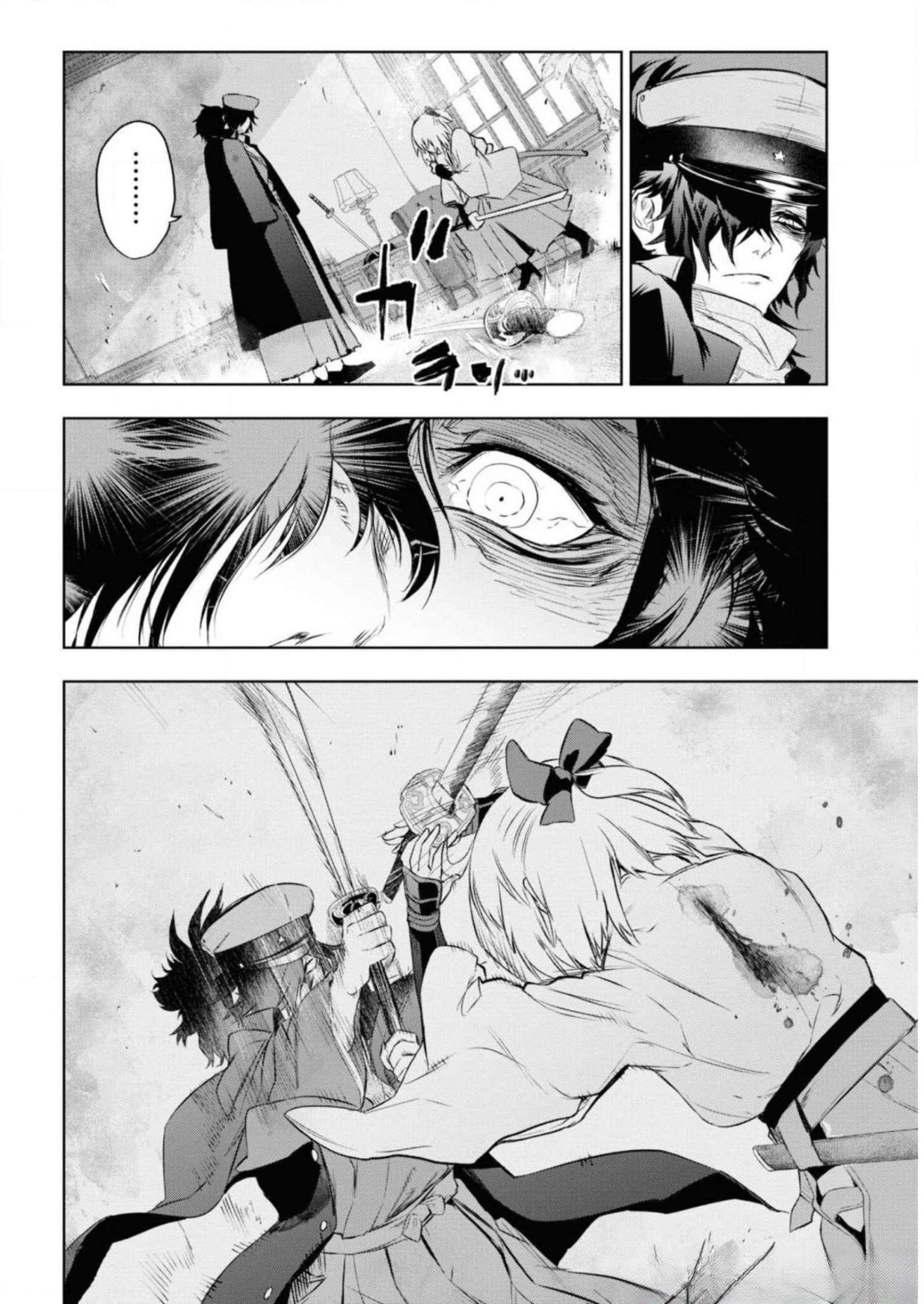 Teito Seihai Kitan Fate/type Redline Chapter 7 22ページ