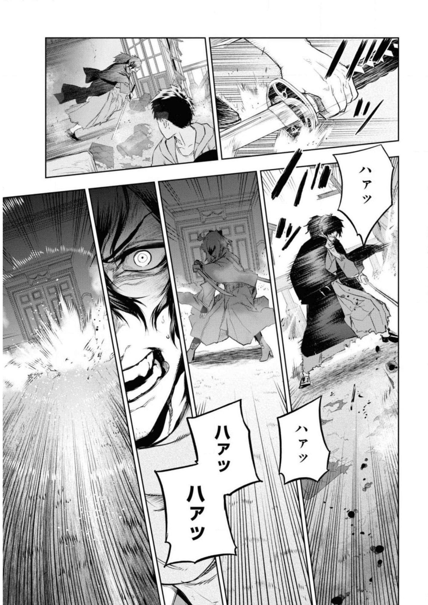Teito Seihai Kitan Fate/type Redline Chapter 7 27ページ
