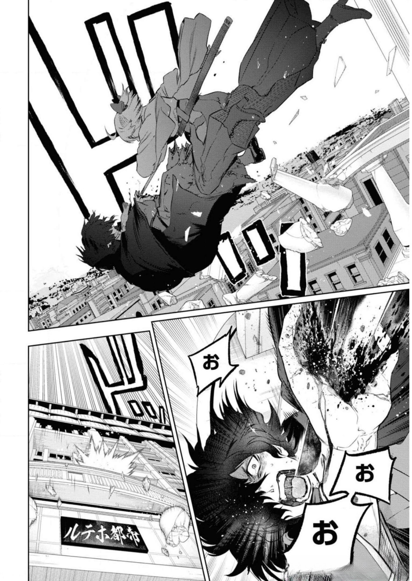 Teito Seihai Kitan Fate/type Redline Chapter 7 28ページ