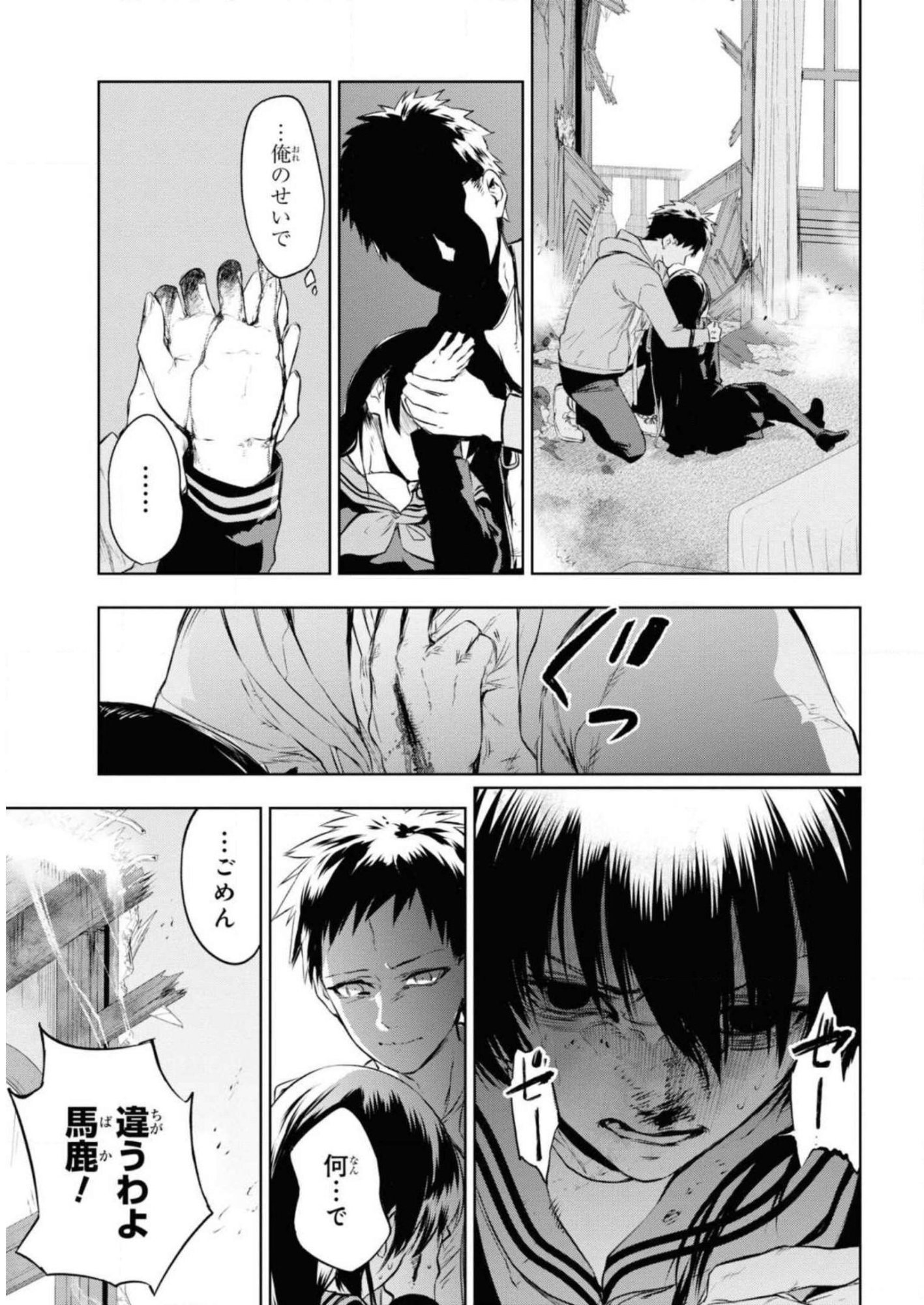 Teito Seihai Kitan Fate/type Redline Chapter 7 29ページ
