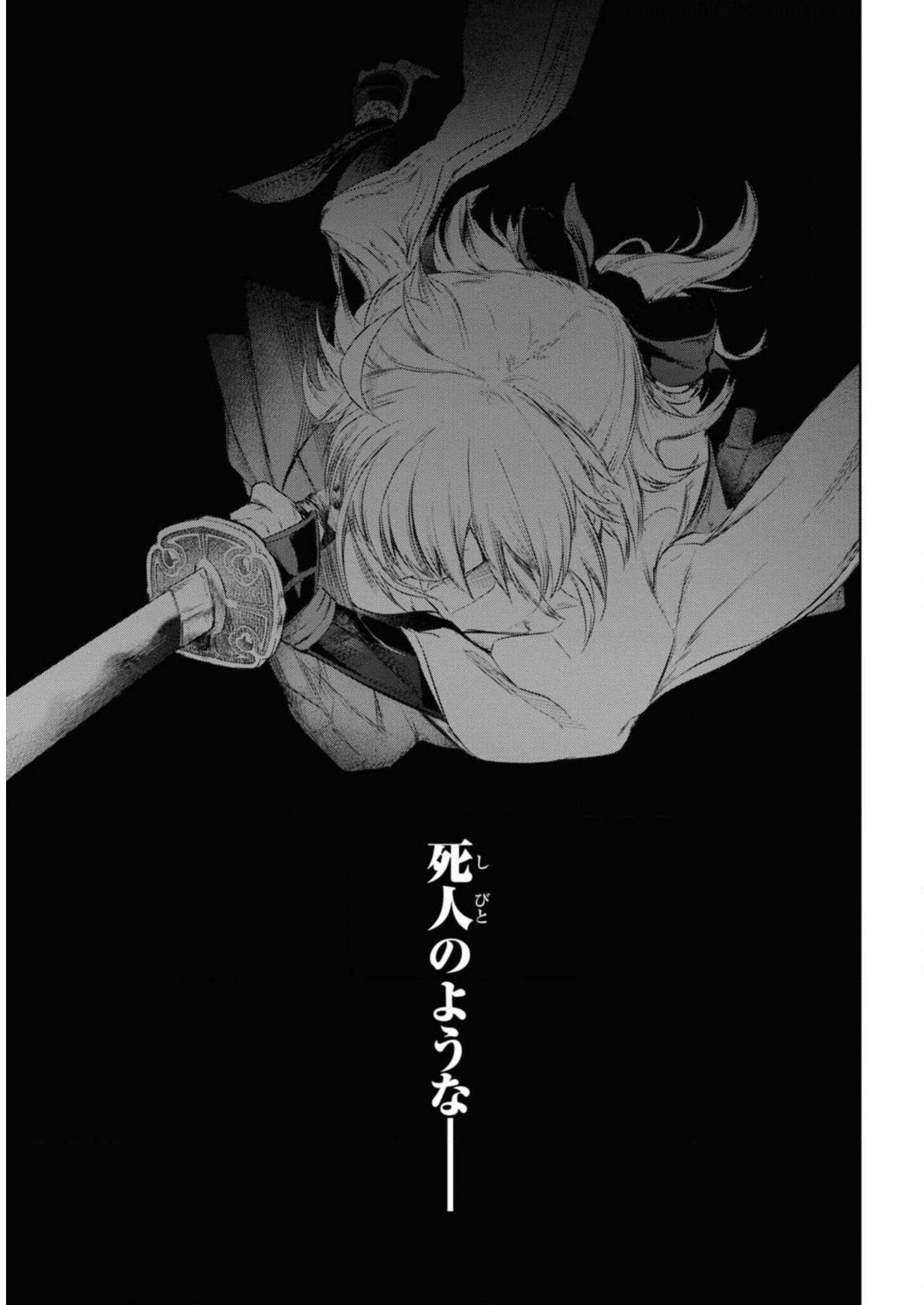 Teito Seihai Kitan Fate/type Redline Chapter 7 35ページ