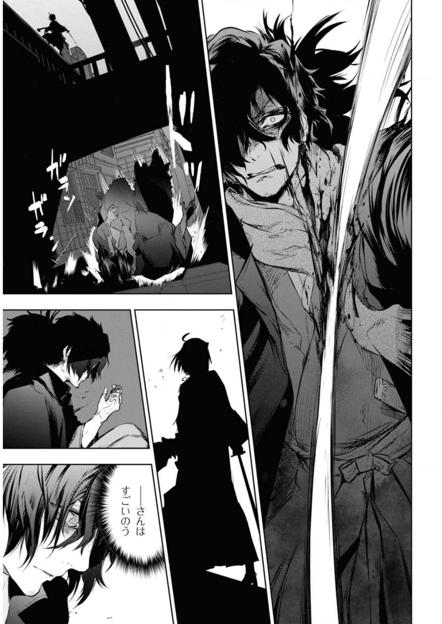 Teito Seihai Kitan Fate/type Redline Chapter 7 37ページ