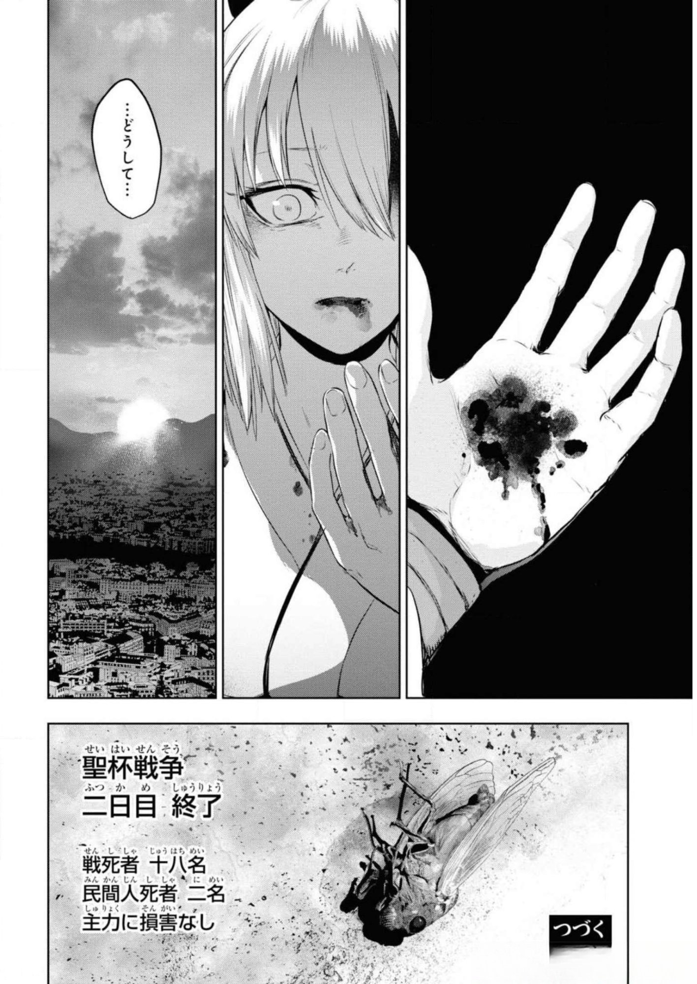 Teito Seihai Kitan Fate/type Redline Chapter 7 46ページ