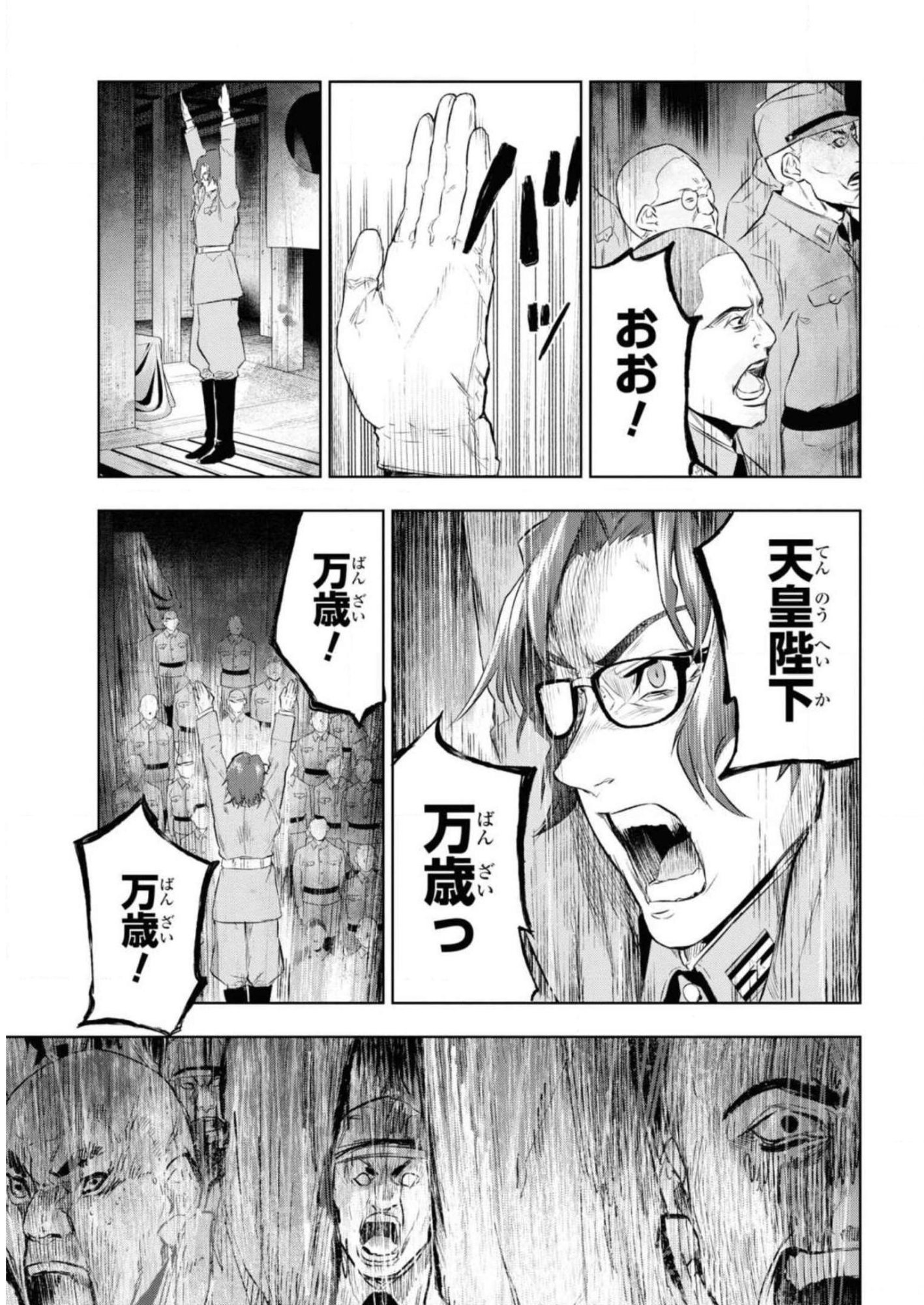 Teito Seihai Kitan Fate/type Redline Chapter 8 15ページ