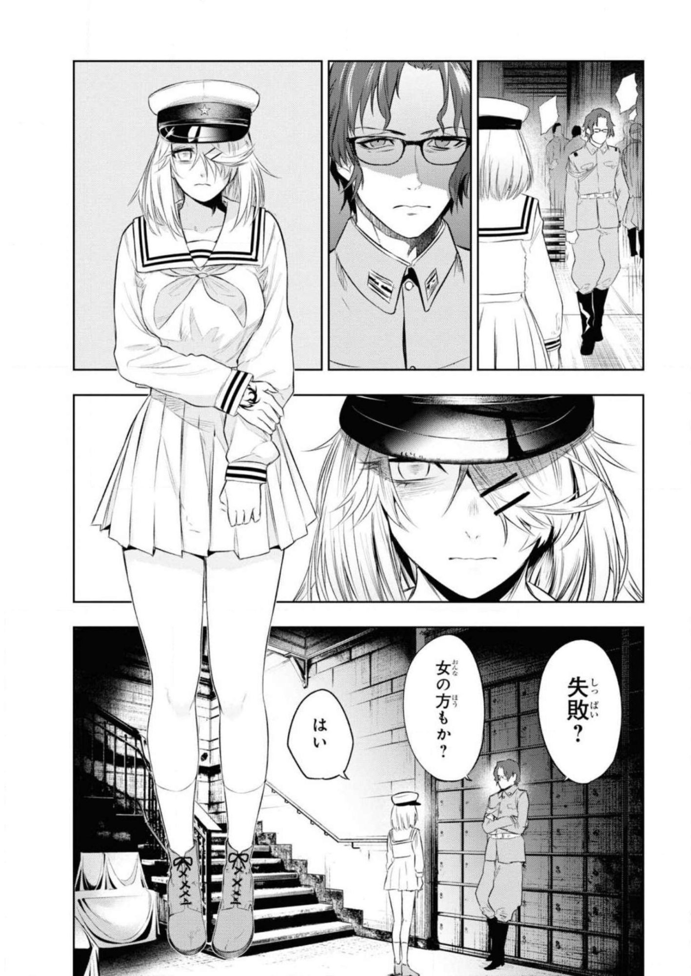 Teito Seihai Kitan Fate/type Redline Chapter 8 17ページ