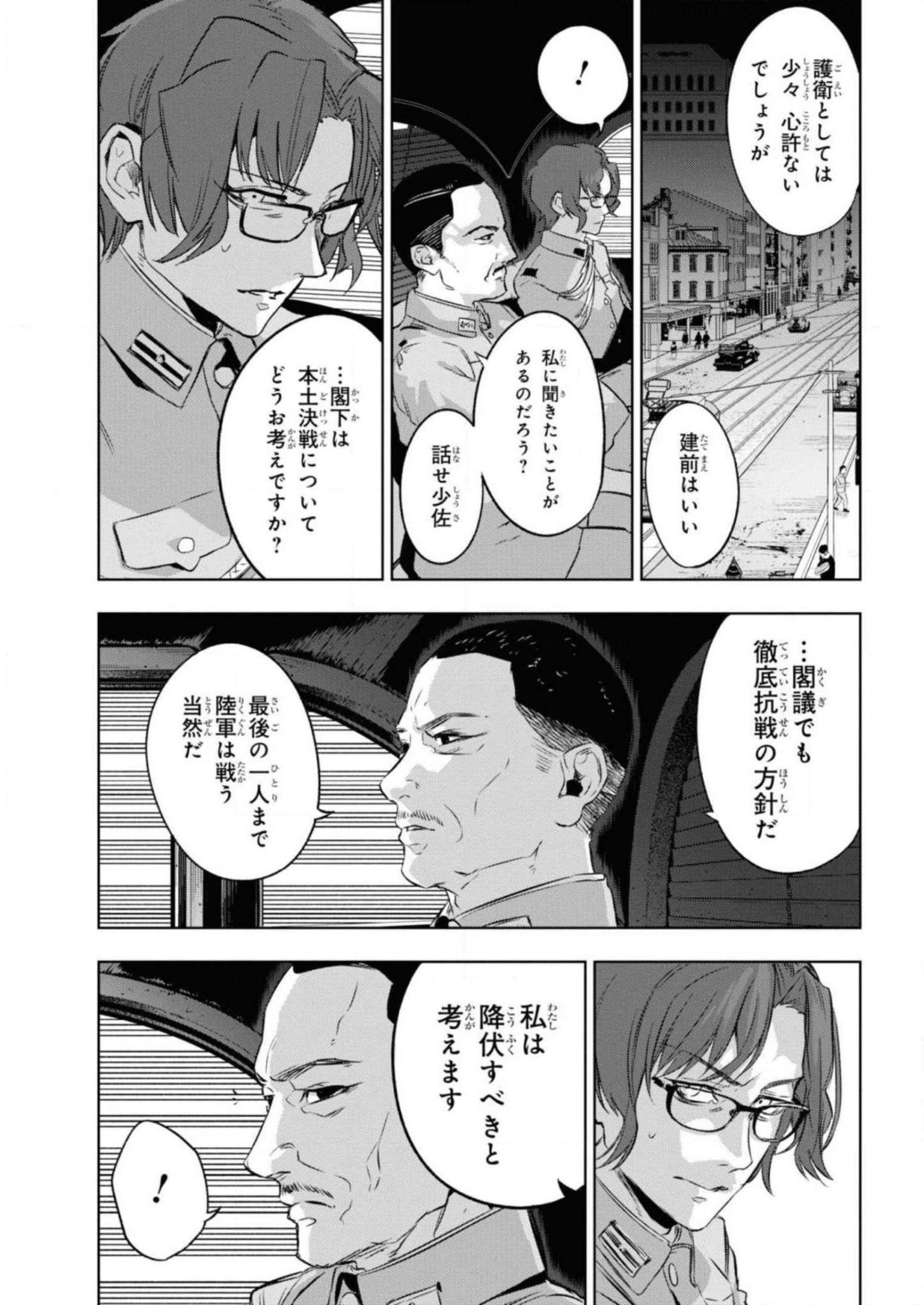 Teito Seihai Kitan Fate/type Redline Chapter 8 7ページ