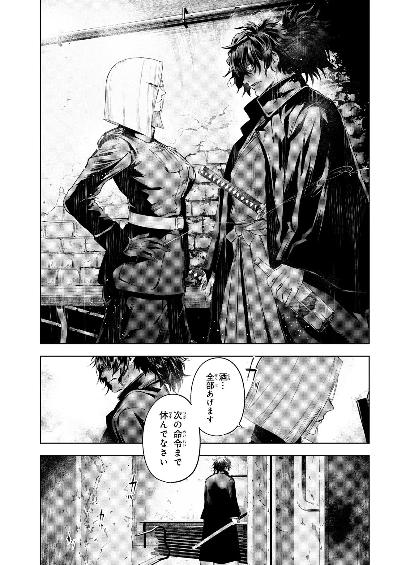 Teito Seihai Kitan Fate/type Redline Chapter 9 19ページ